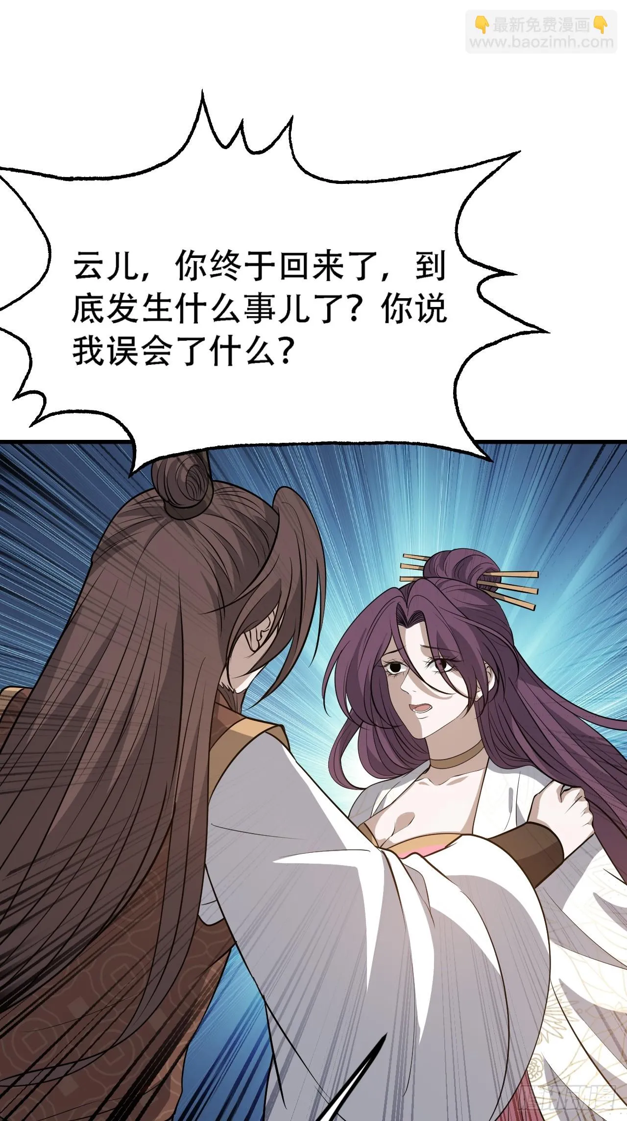 第四十八话：女儿认了老爹就得认 第4页