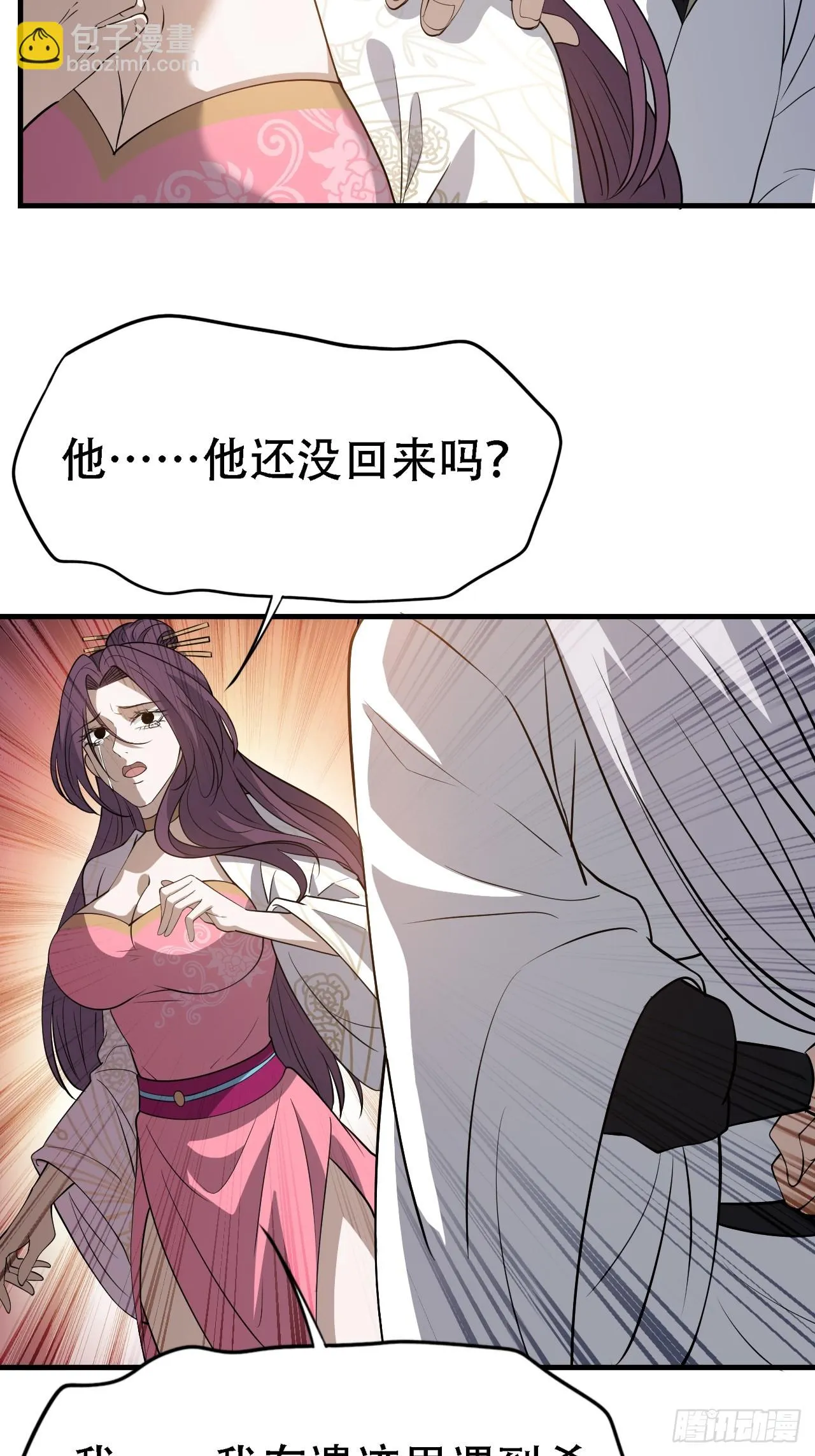 第四十八话：女儿认了老爹就得认 第6页