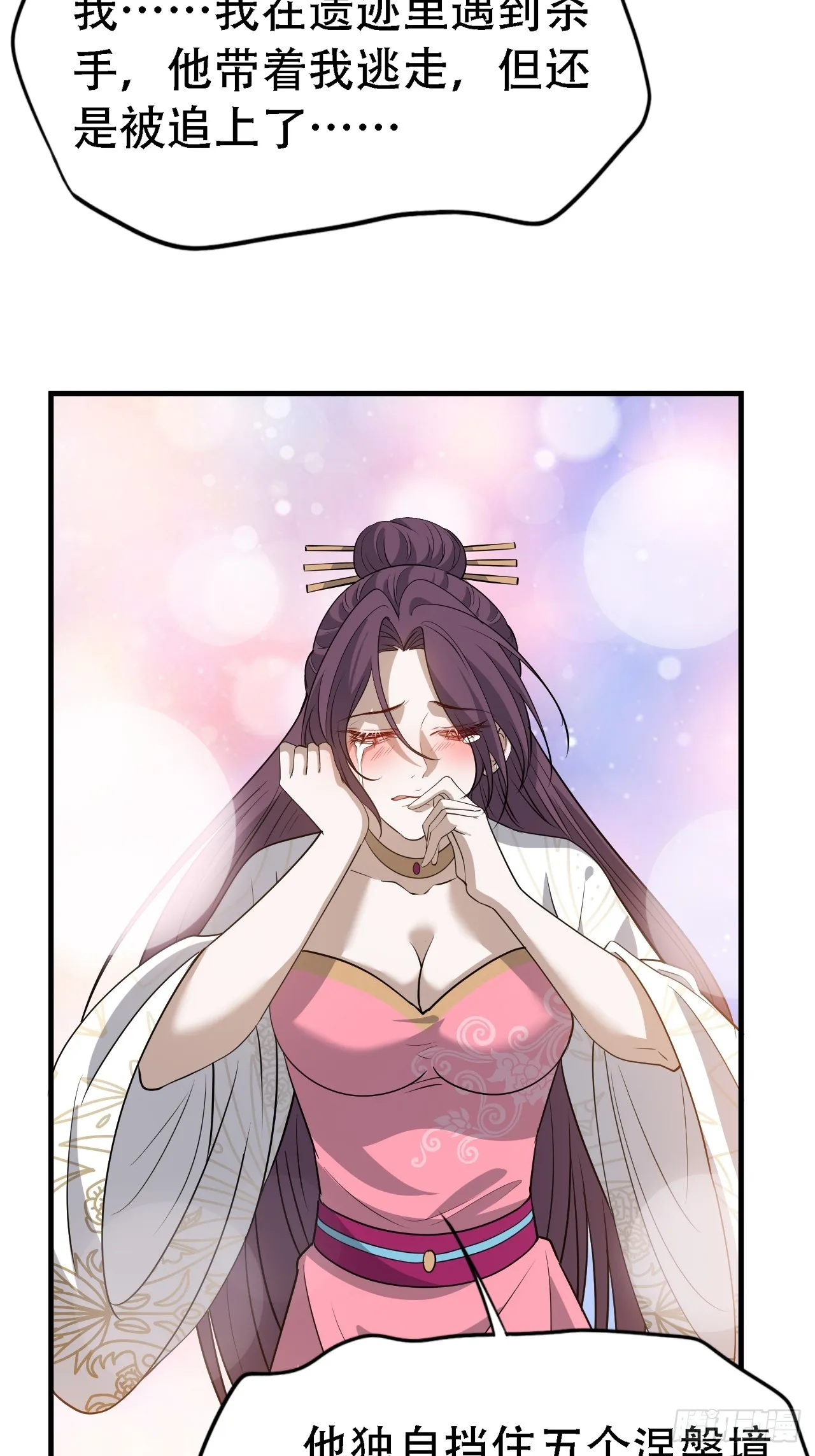 第四十八话：女儿认了老爹就得认 第7页