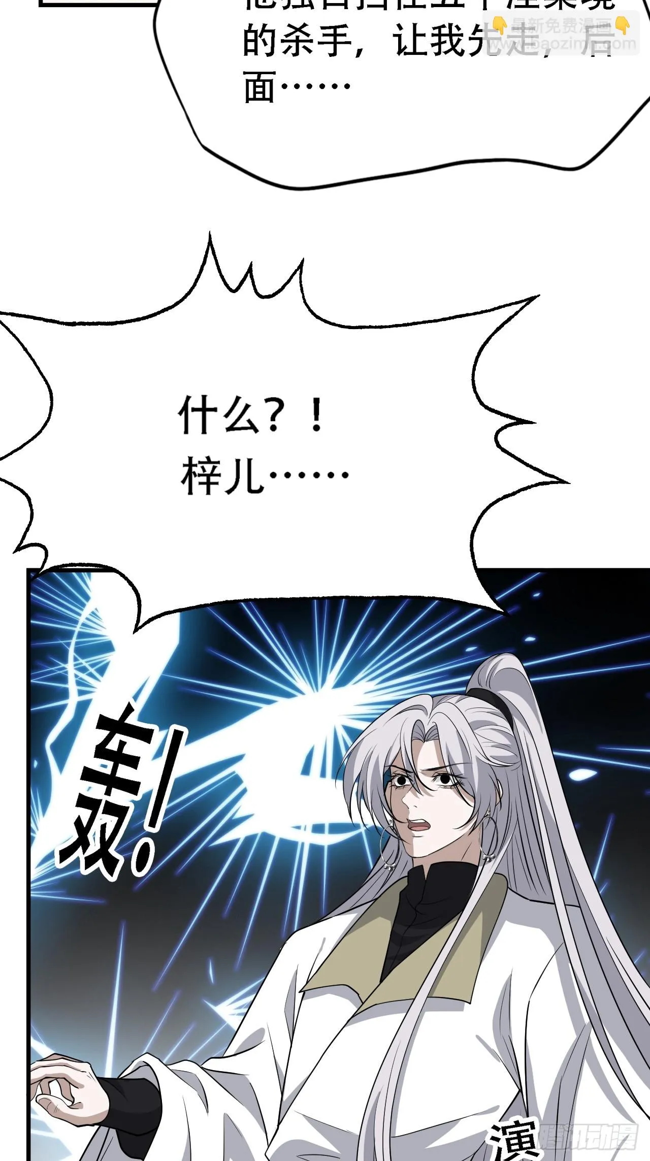 第四十八话：女儿认了老爹就得认 第8页