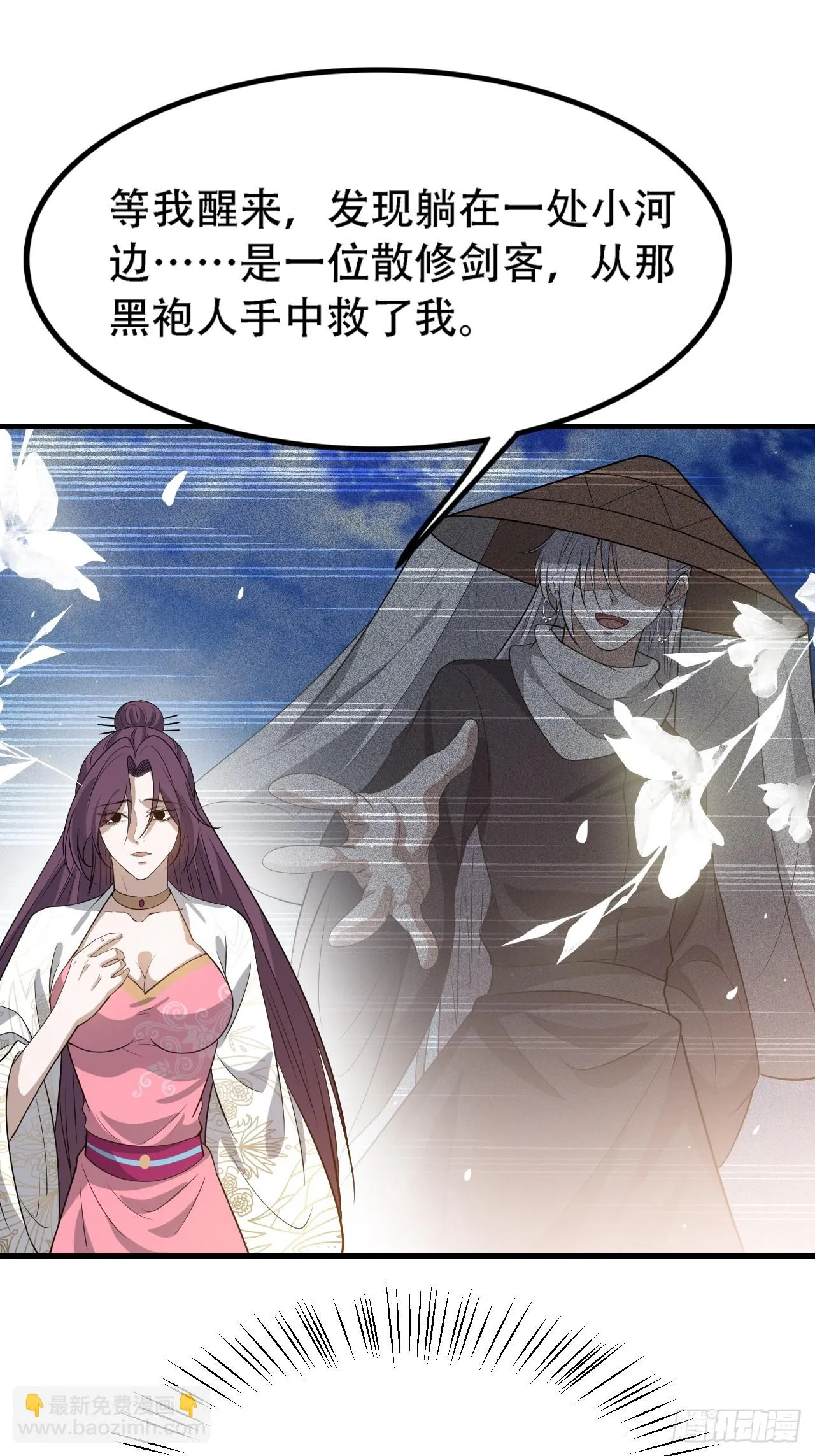 第四十八话：女儿认了老爹就得认 第10页
