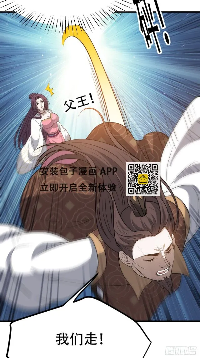 第四十八话：女儿认了老爹就得认 第13页