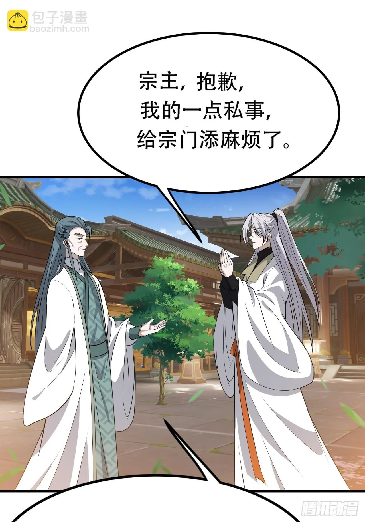 第四十八话：女儿认了老爹就得认 第17页