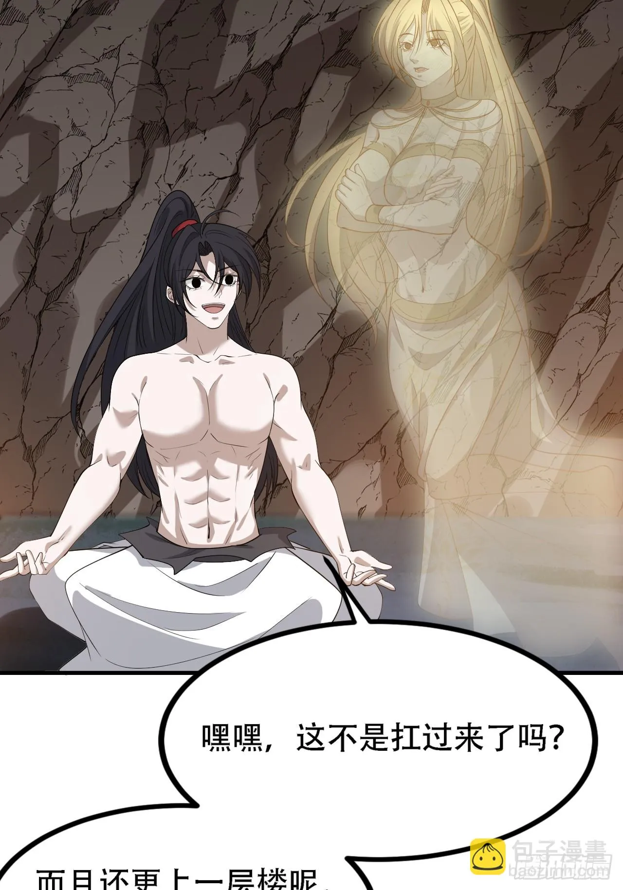 第四十八话：女儿认了老爹就得认 第28页