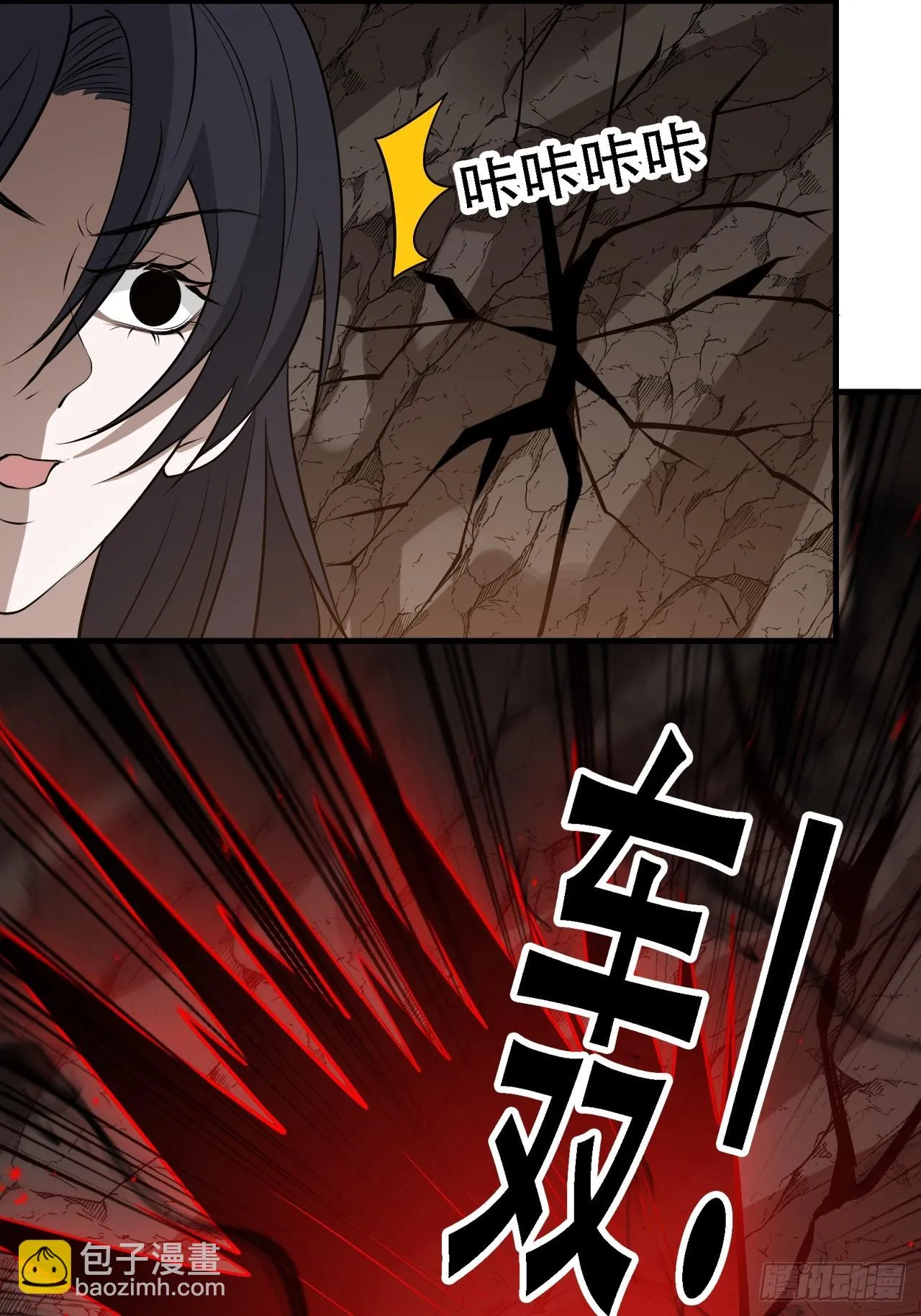 第四十八话：女儿认了老爹就得认 第32页