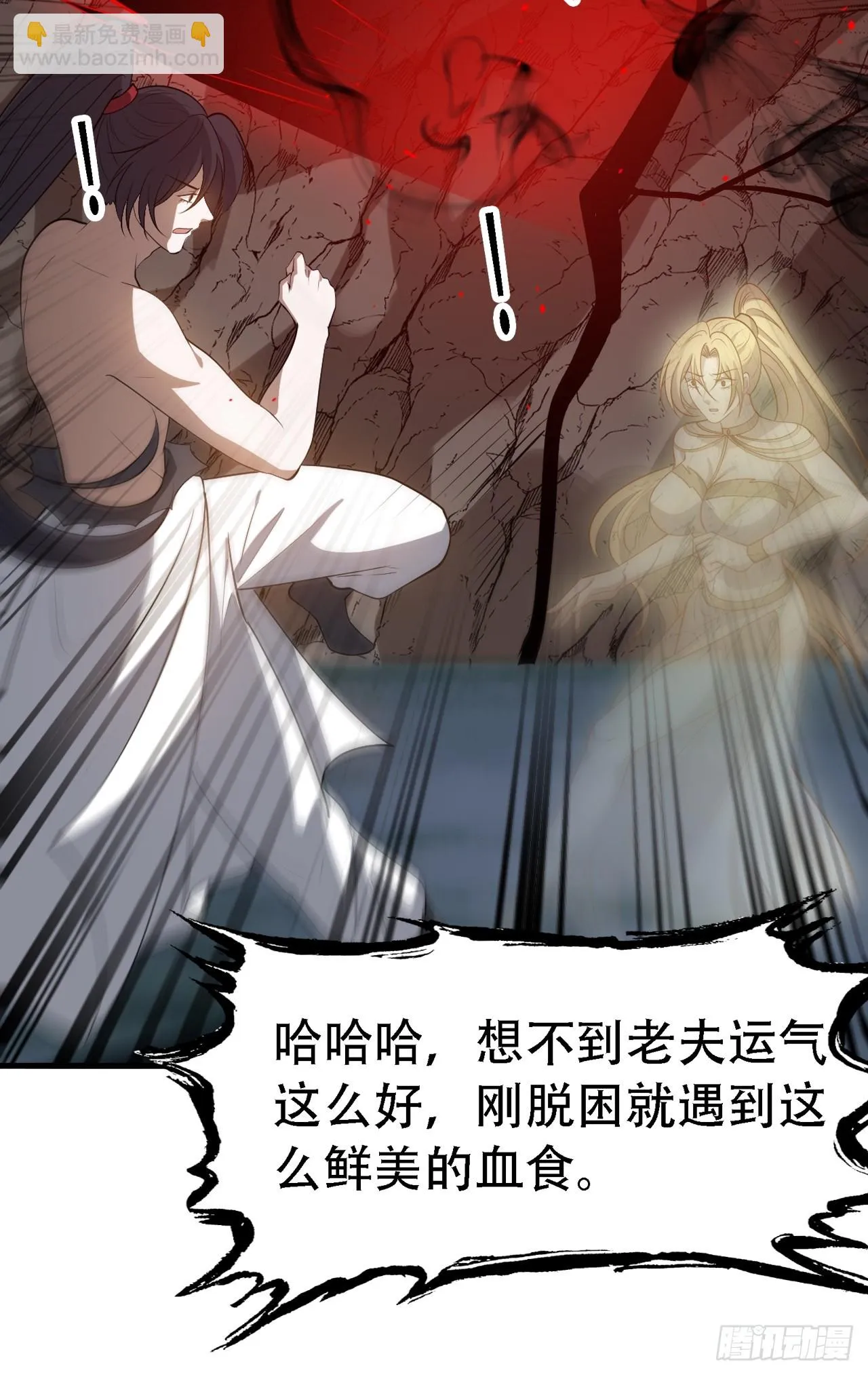 第四十八话：女儿认了老爹就得认 第33页
