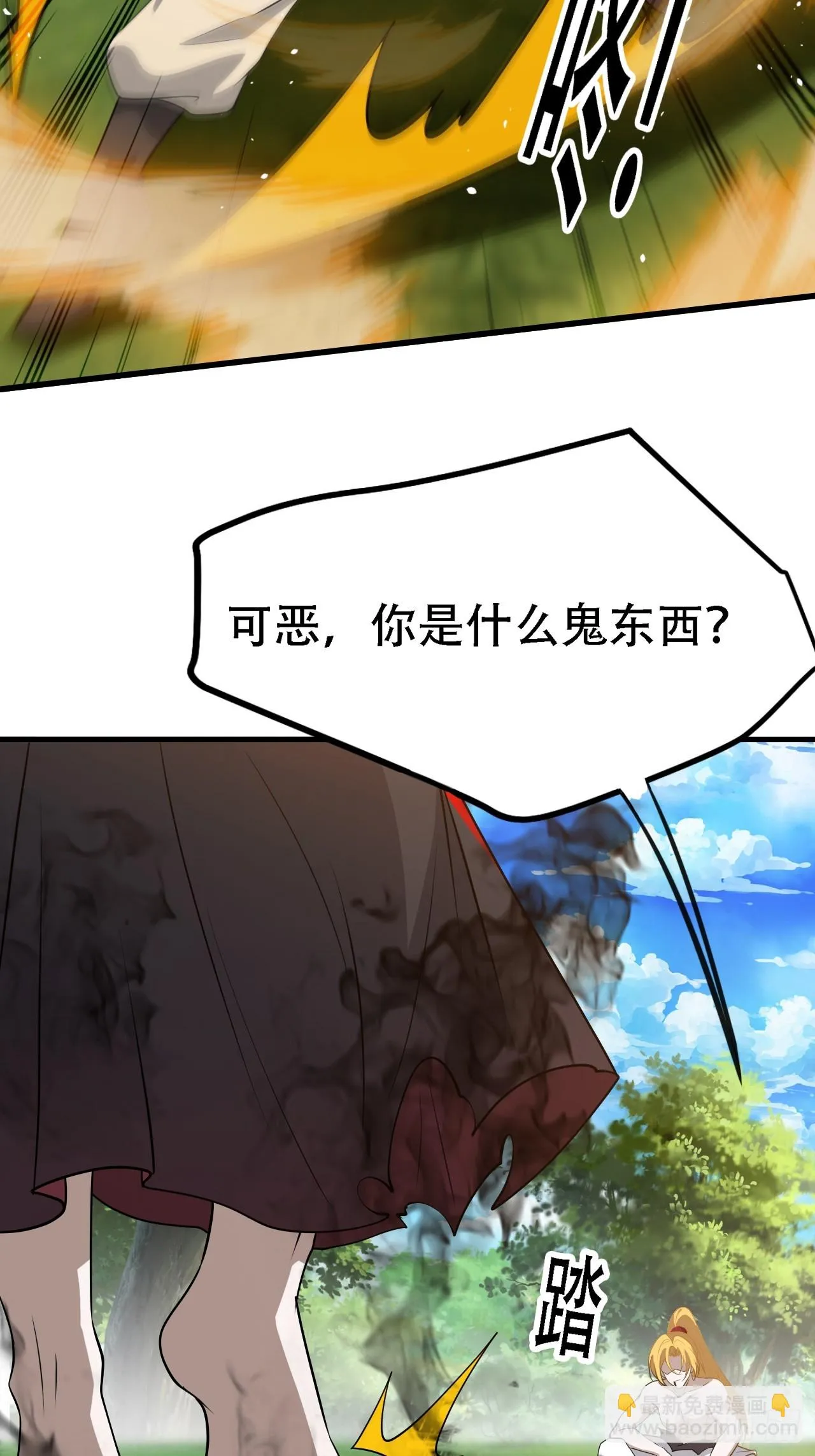 第四十八话：女儿认了老爹就得认 第38页