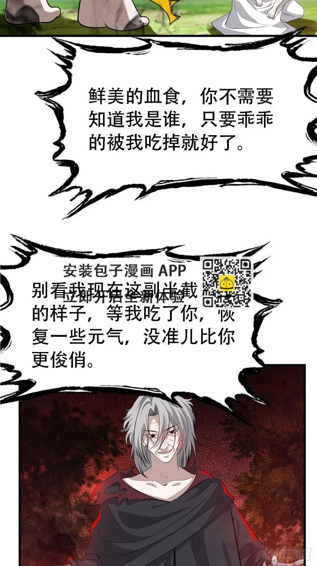 第四十八话：女儿认了老爹就得认 第39页