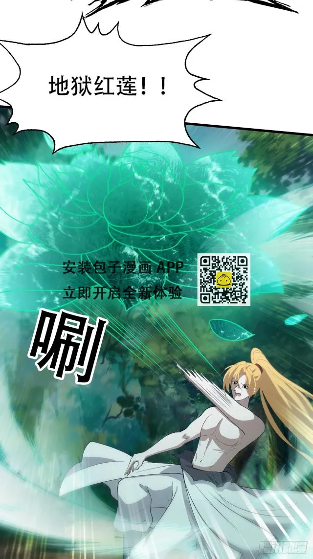 第四十八话：女儿认了老爹就得认 第43页