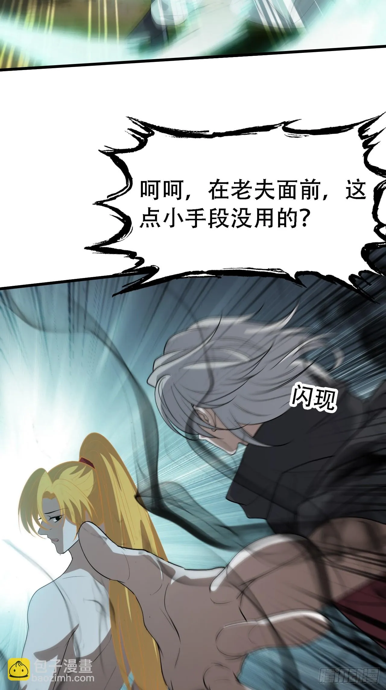 第四十八话：女儿认了老爹就得认 第44页