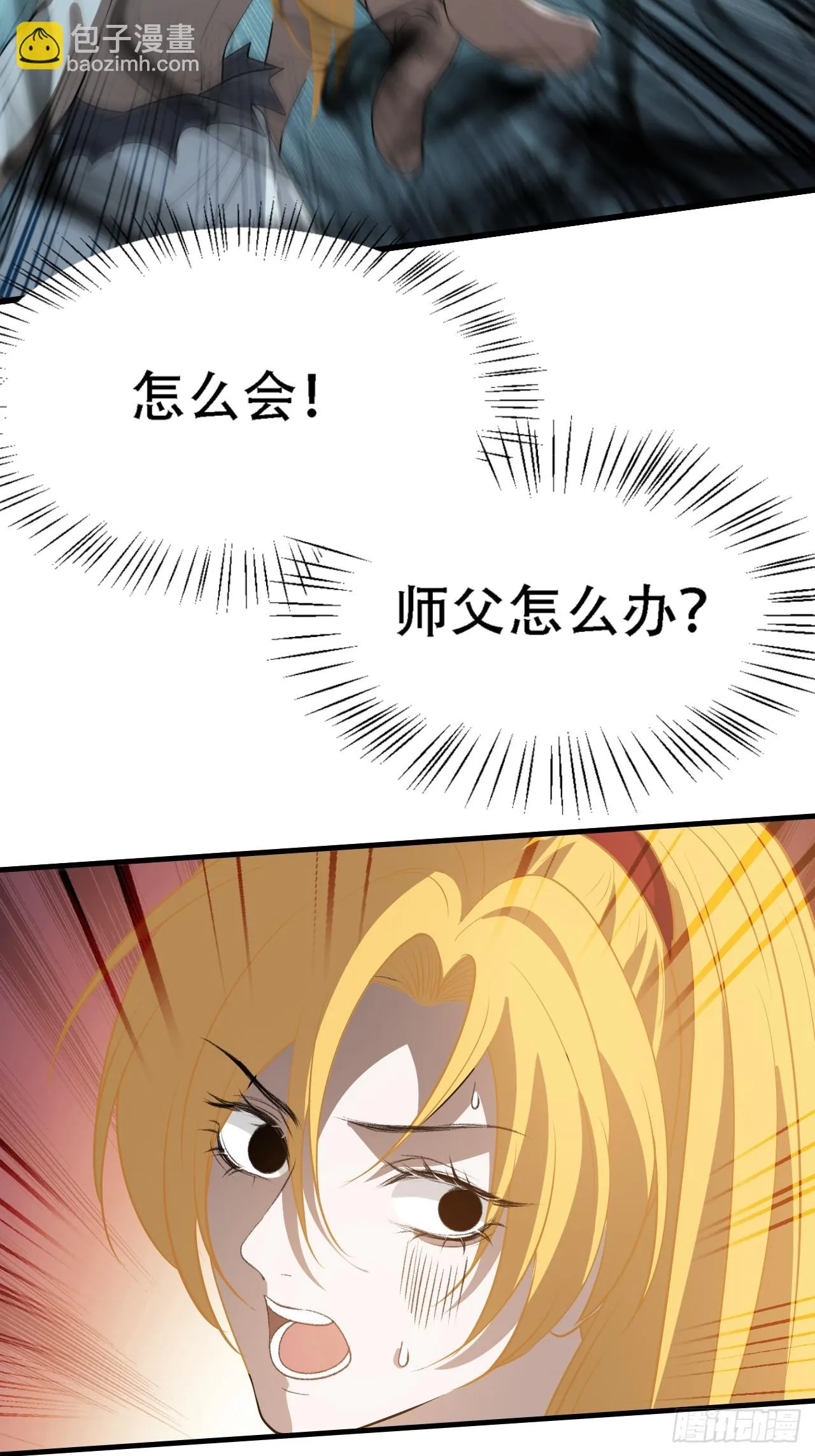 第四十八话：女儿认了老爹就得认 第45页