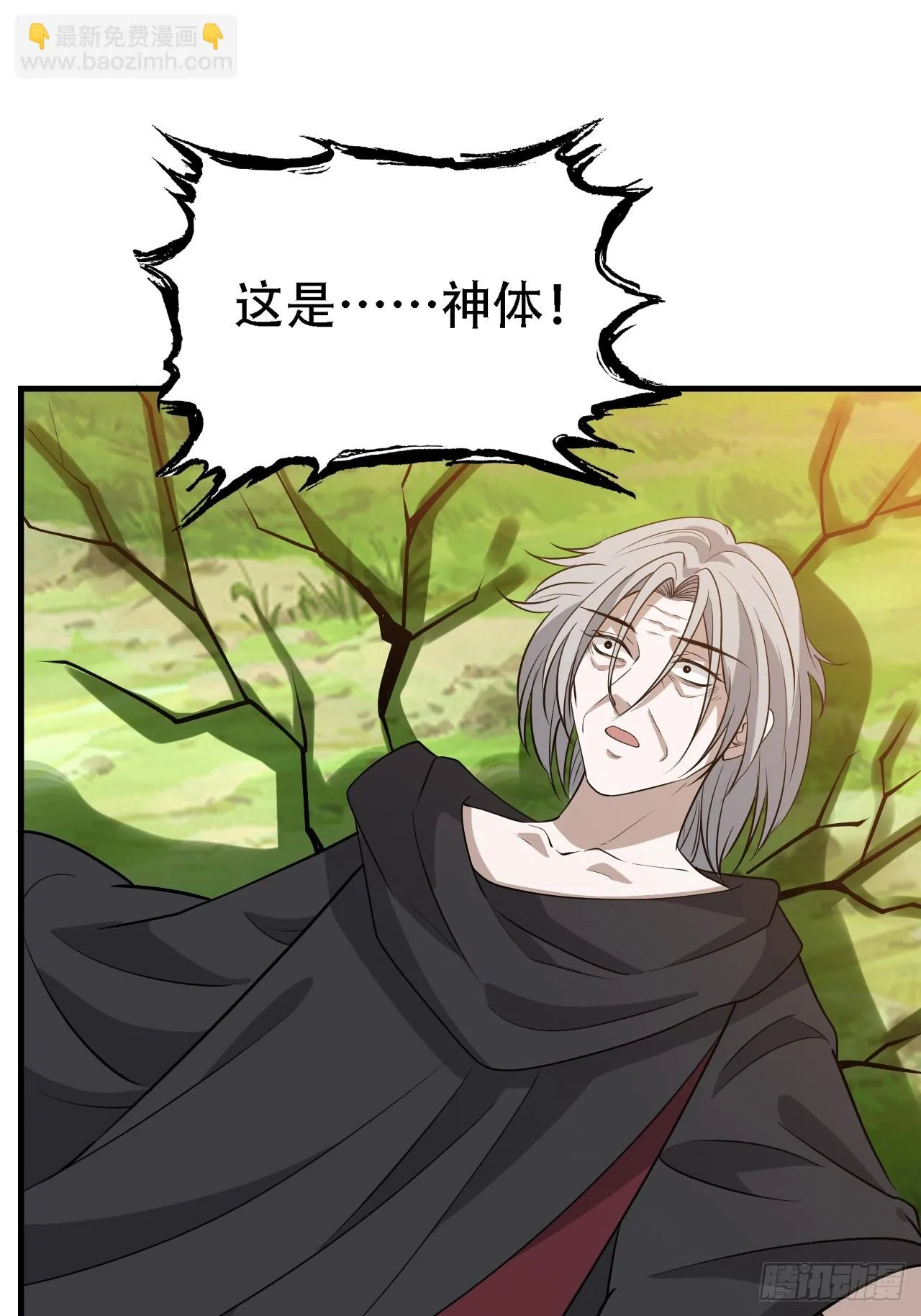 第四十八话：女儿认了老爹就得认 第48页