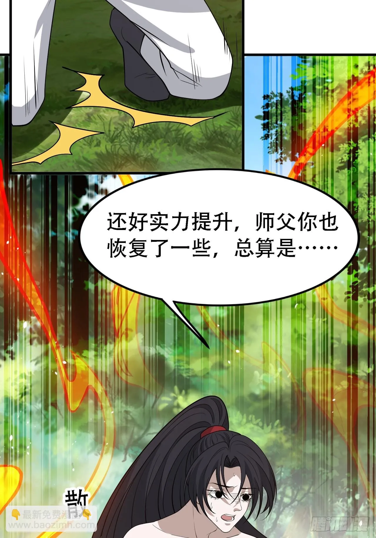 第四十八话：女儿认了老爹就得认 第53页
