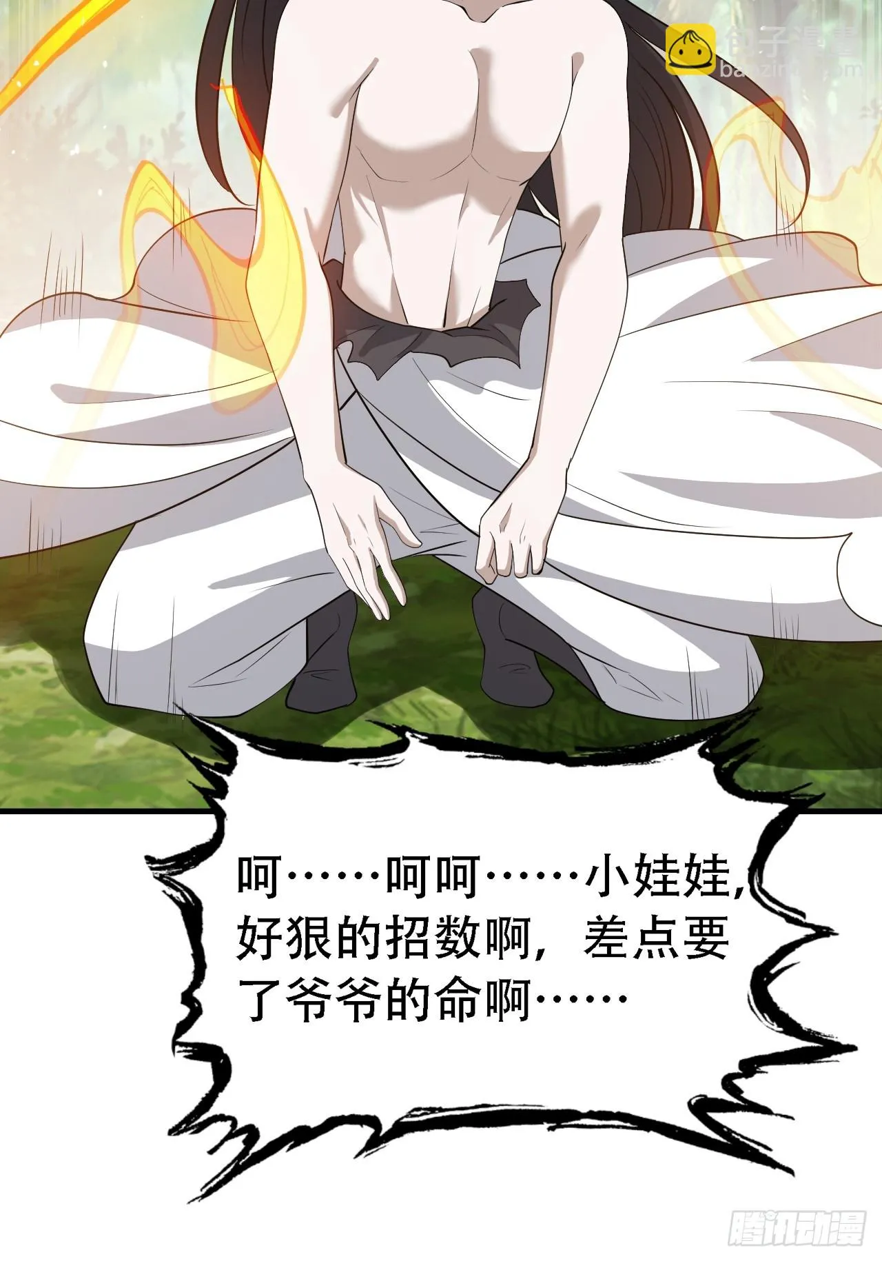 第四十八话：女儿认了老爹就得认 第54页