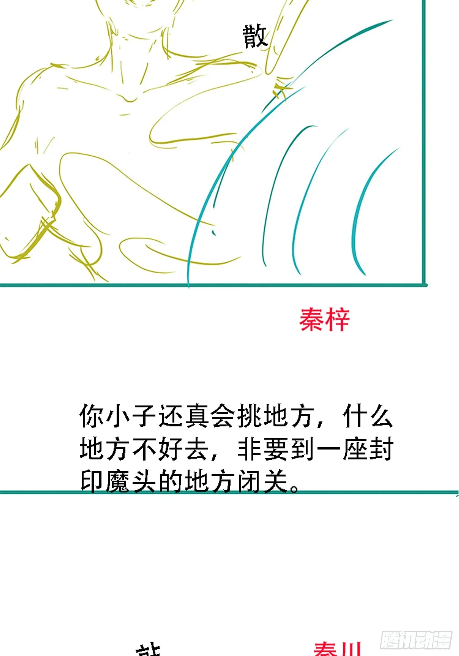 第四十八话：女儿认了老爹就得认 第57页