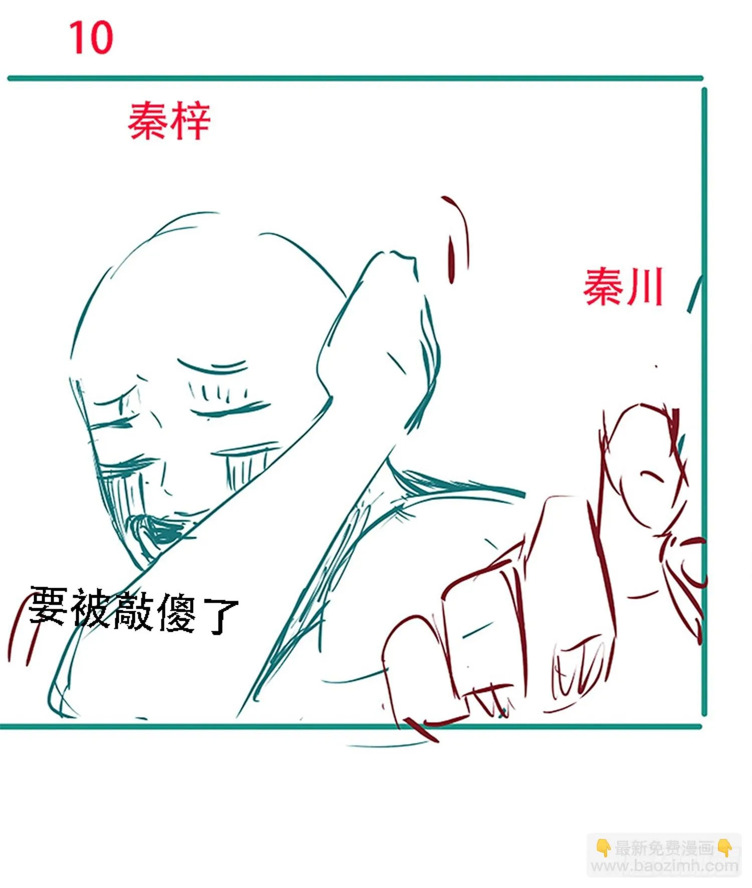 第四十八话：女儿认了老爹就得认 第59页