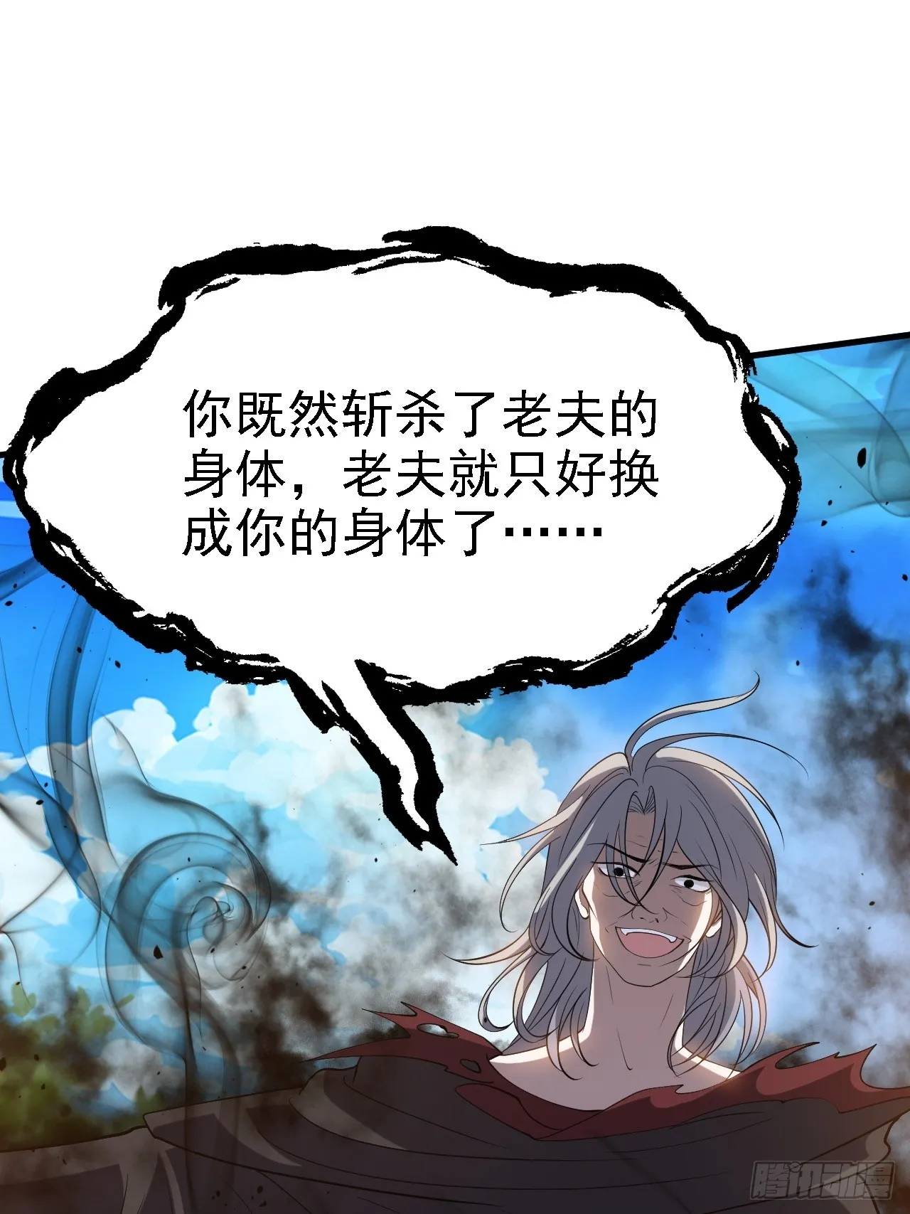 第四十九话：老爹驾临 第3页