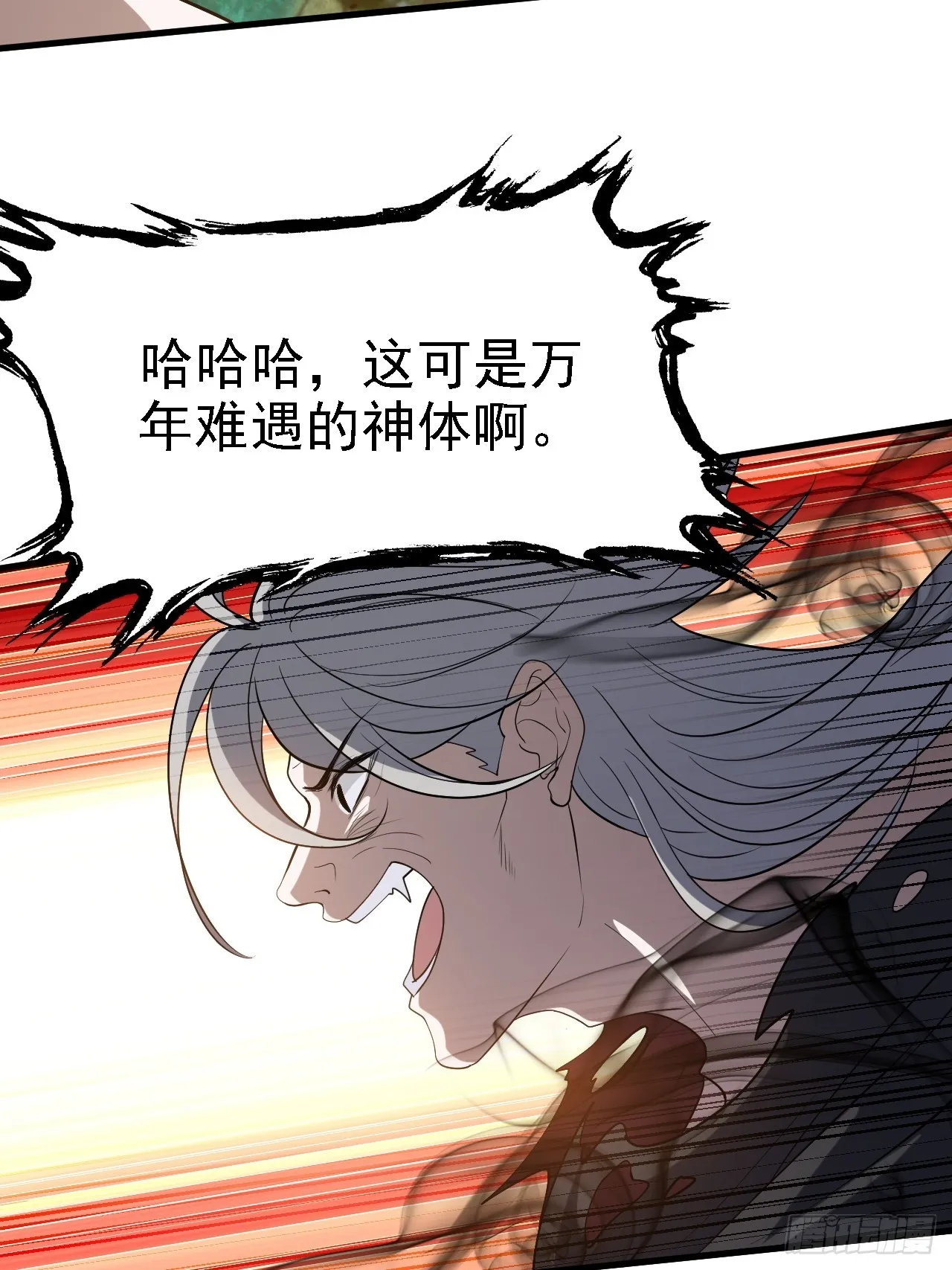 第四十九话：老爹驾临 第5页