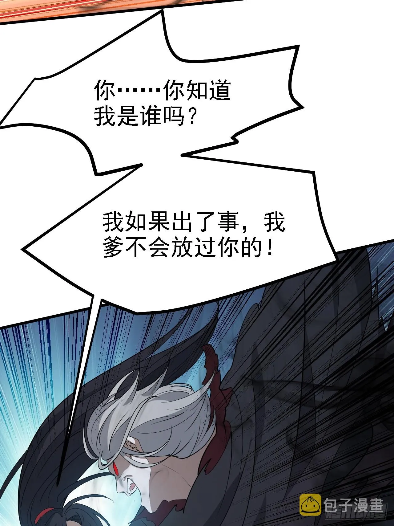 第四十九话：老爹驾临 第6页