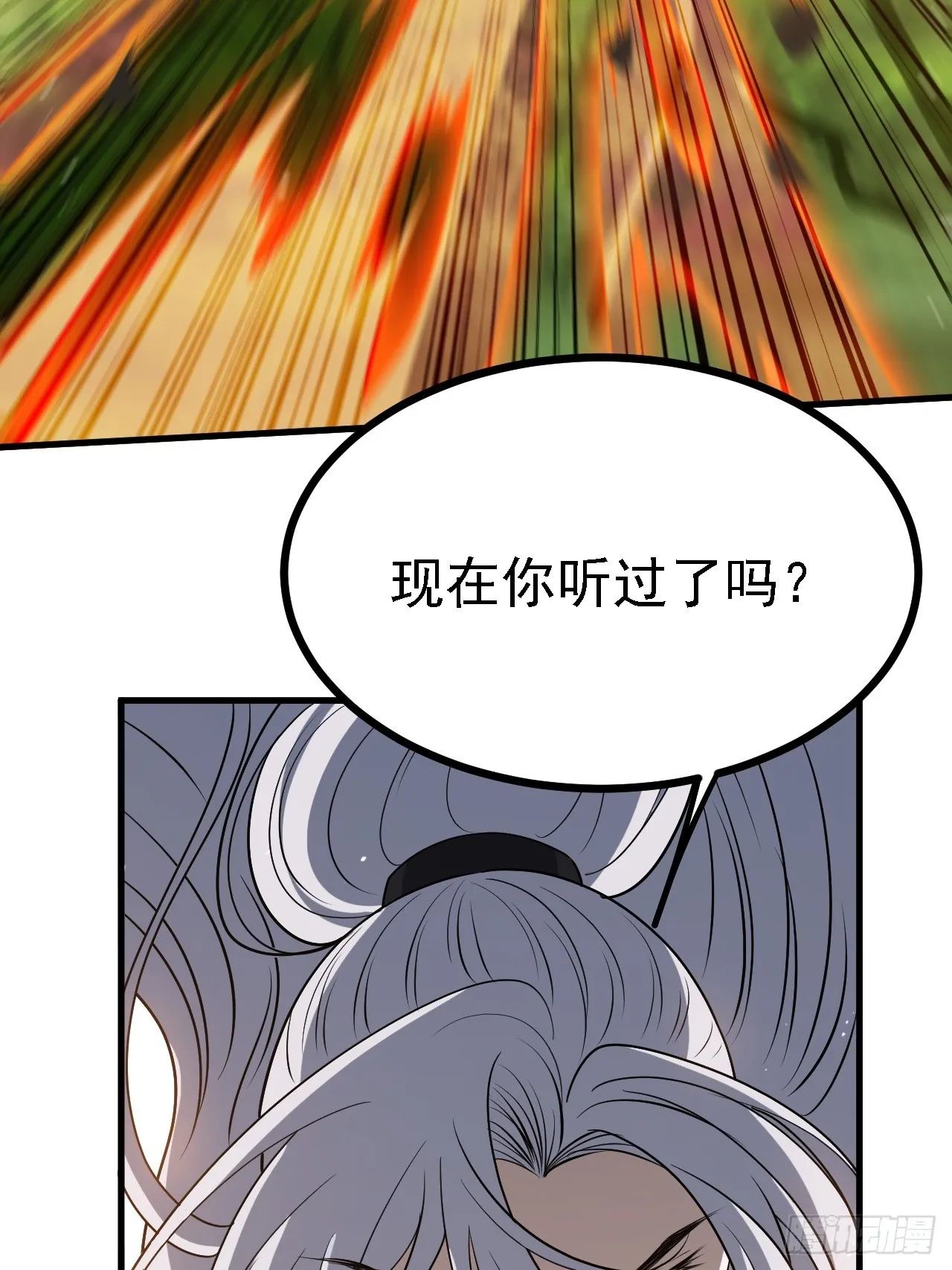 第四十九话：老爹驾临 第11页