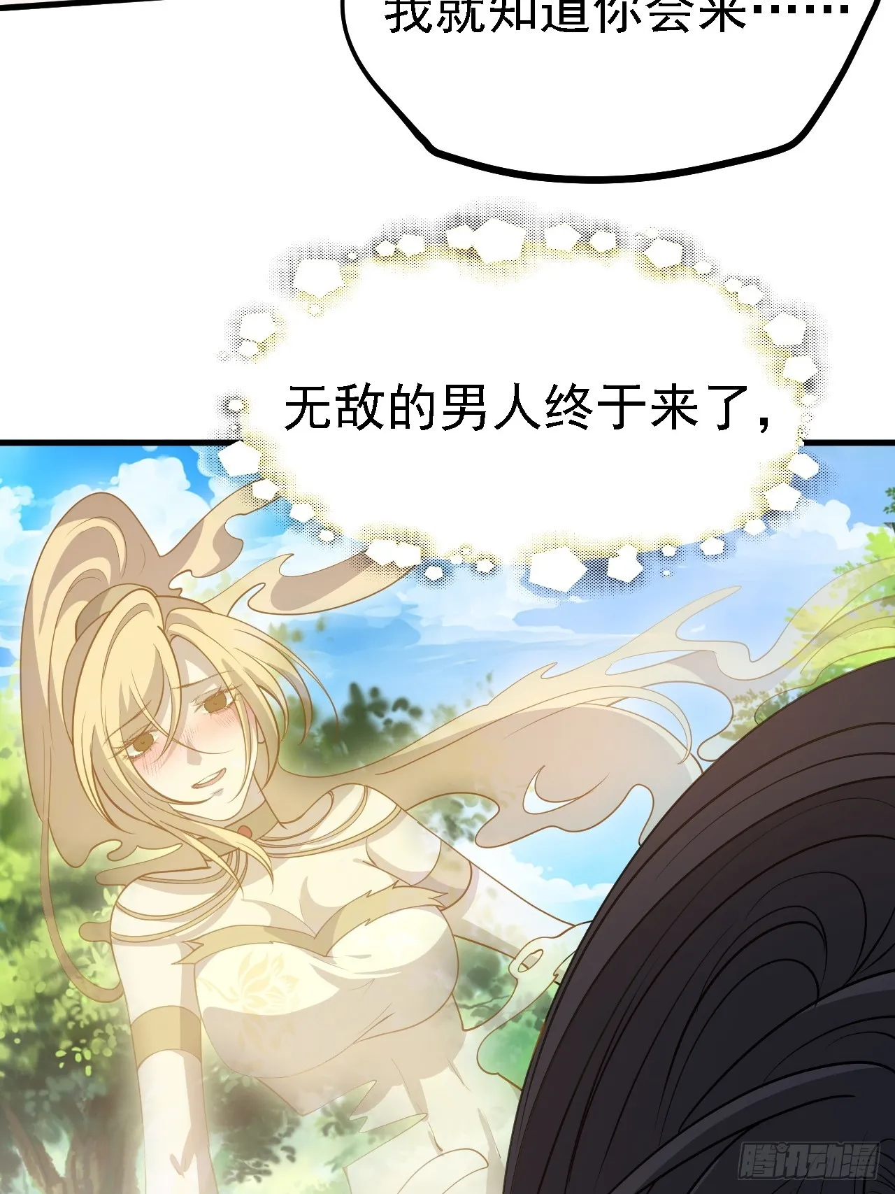 第四十九话：老爹驾临 第14页