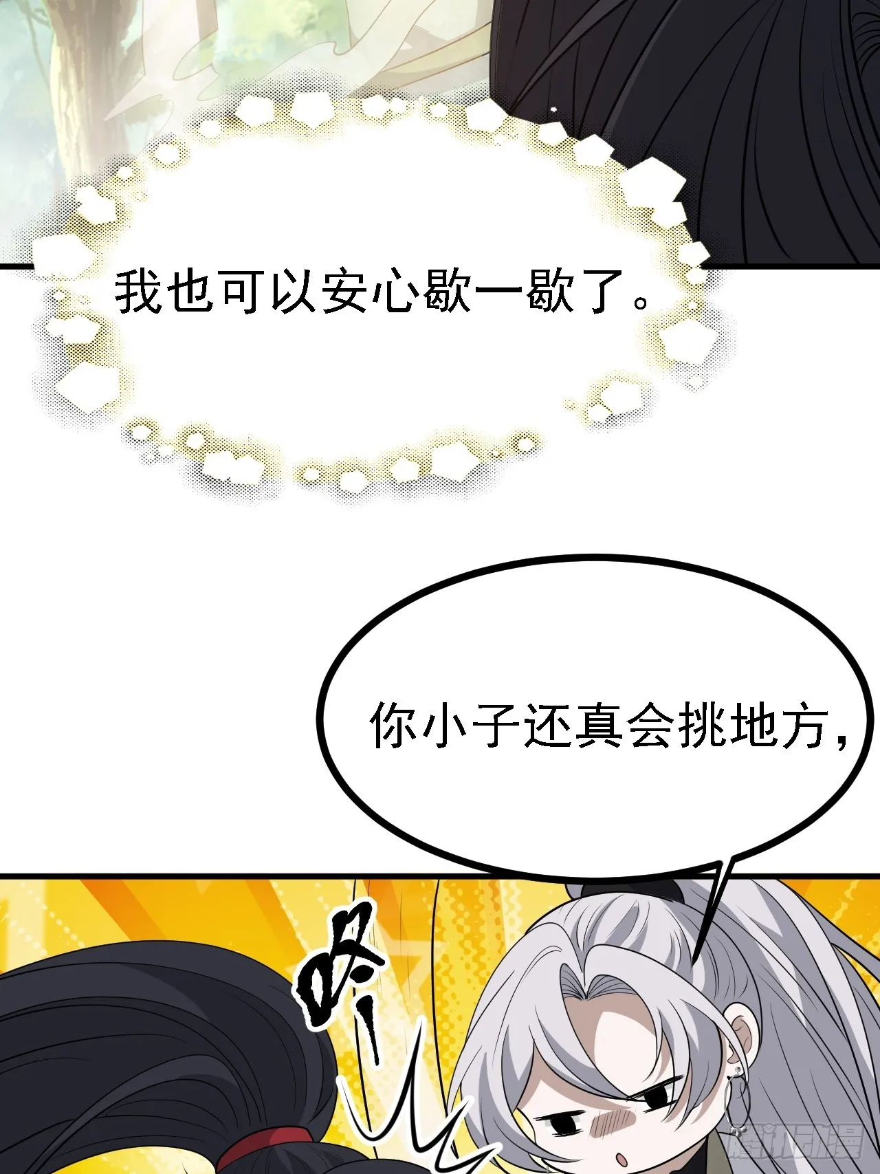 第四十九话：老爹驾临 第15页