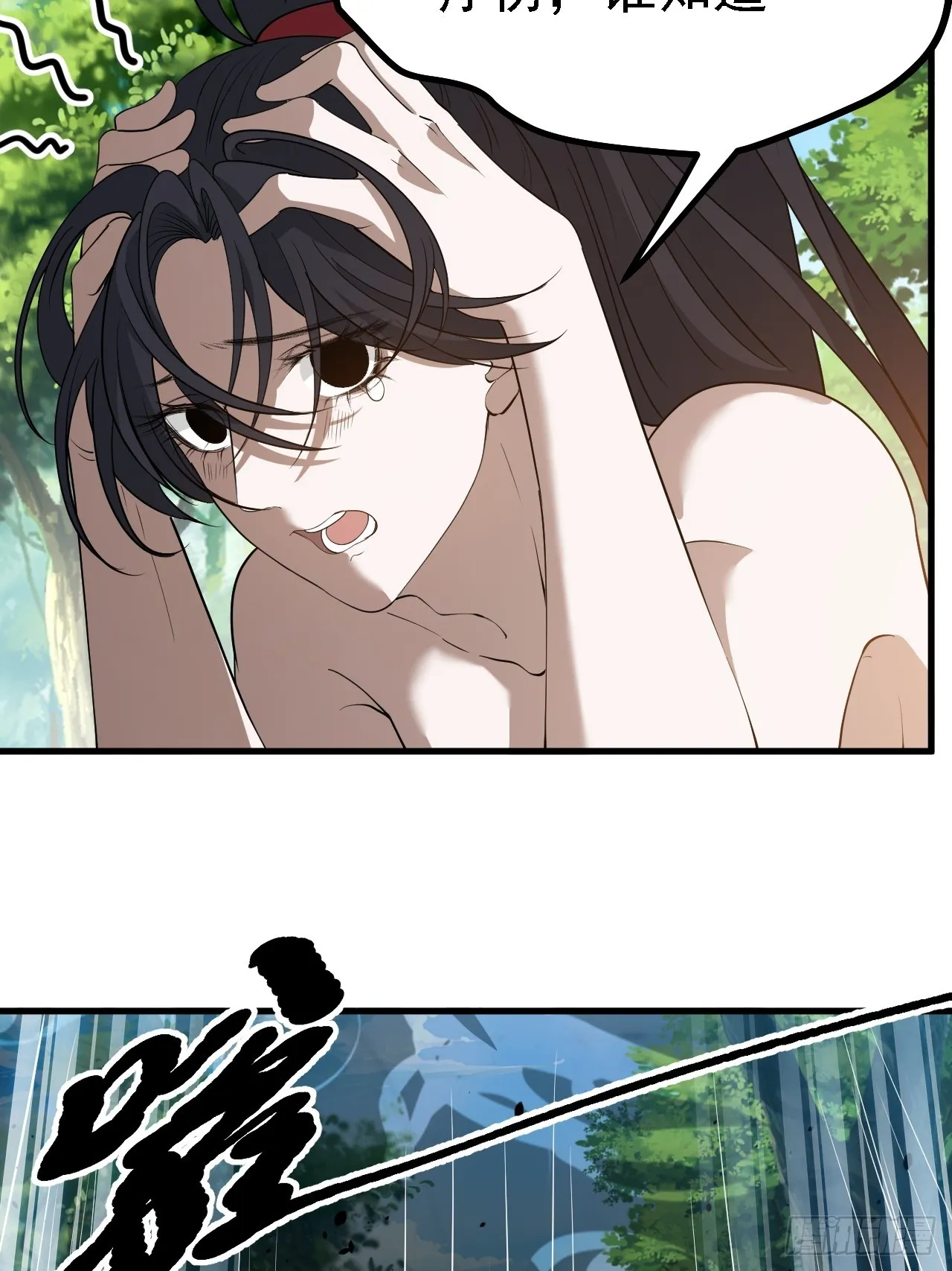 第四十九话：老爹驾临 第17页