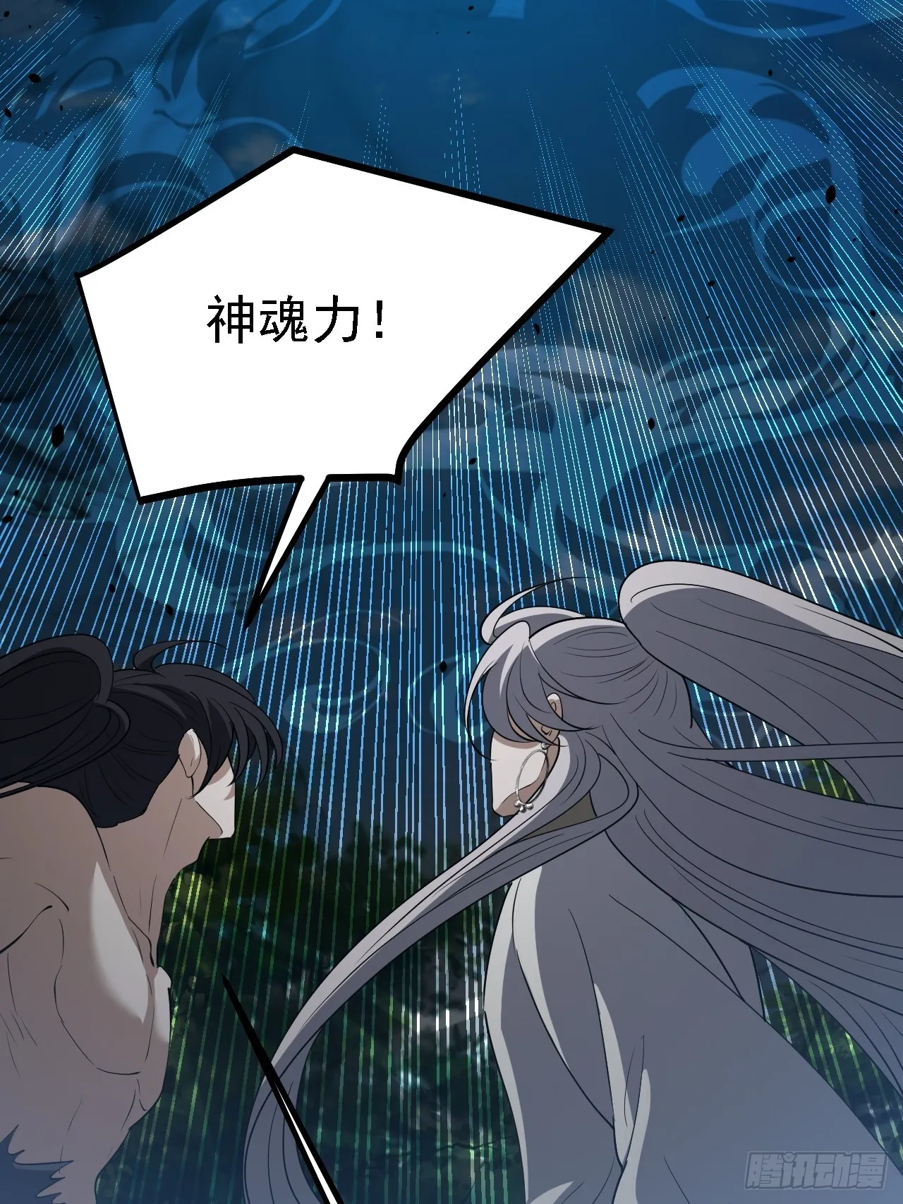 第四十九话：老爹驾临 第19页