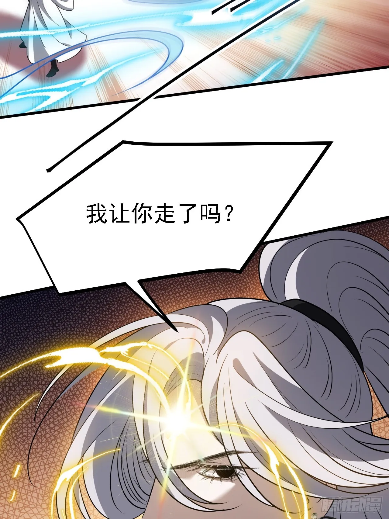 第四十九话：老爹驾临 第24页