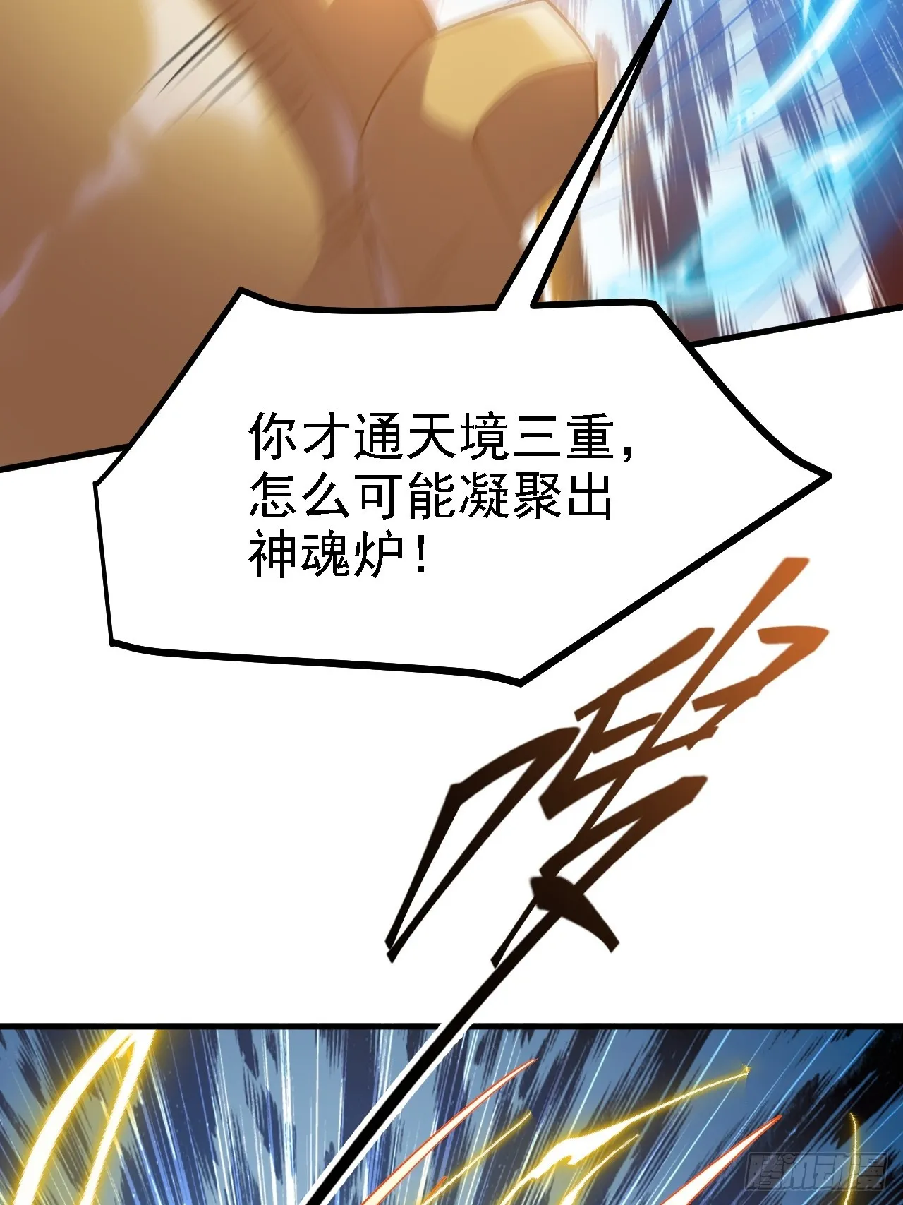 第四十九话：老爹驾临 第27页