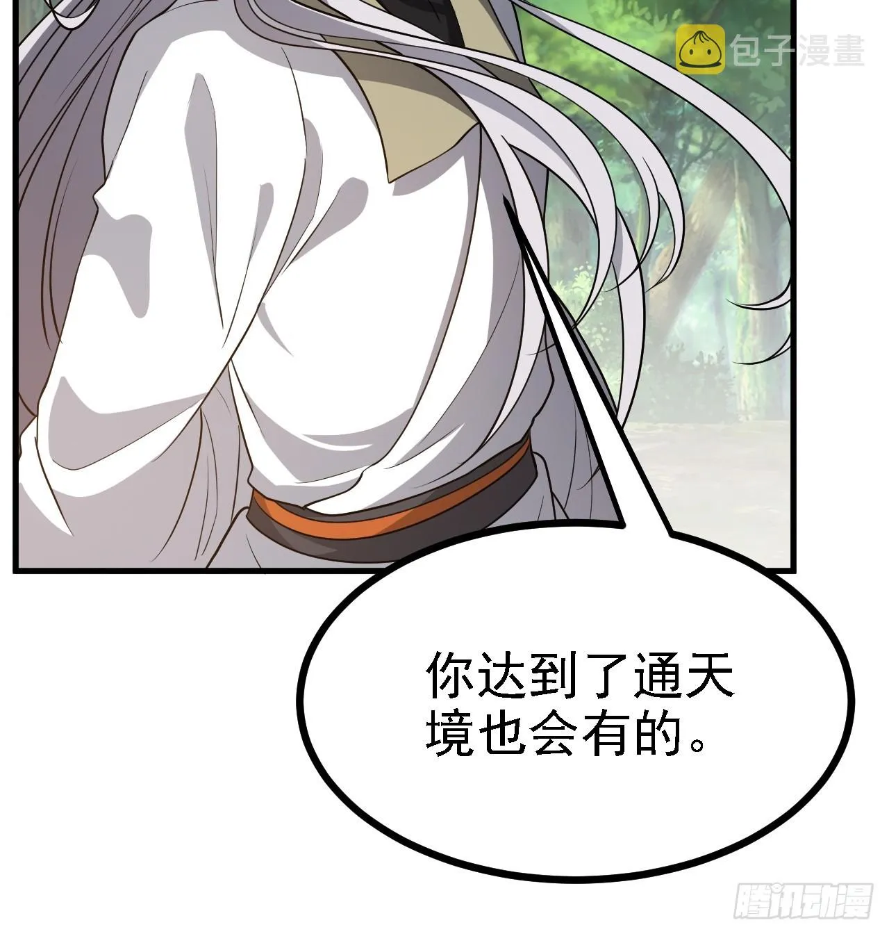 第四十九话：老爹驾临 第31页