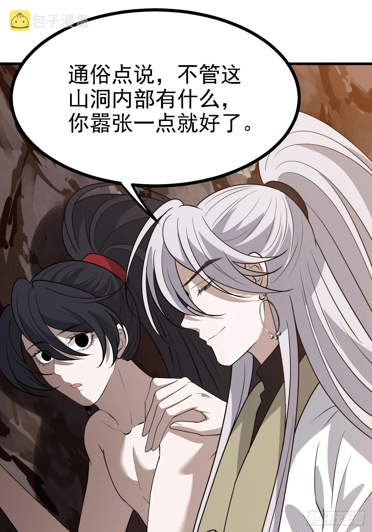 第四十九话：老爹驾临 第39页