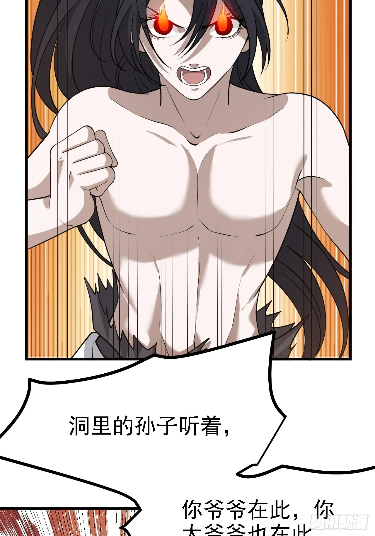第四十九话：老爹驾临 第41页