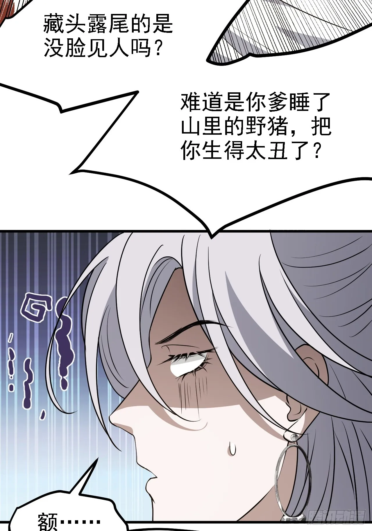 第四十九话：老爹驾临 第43页