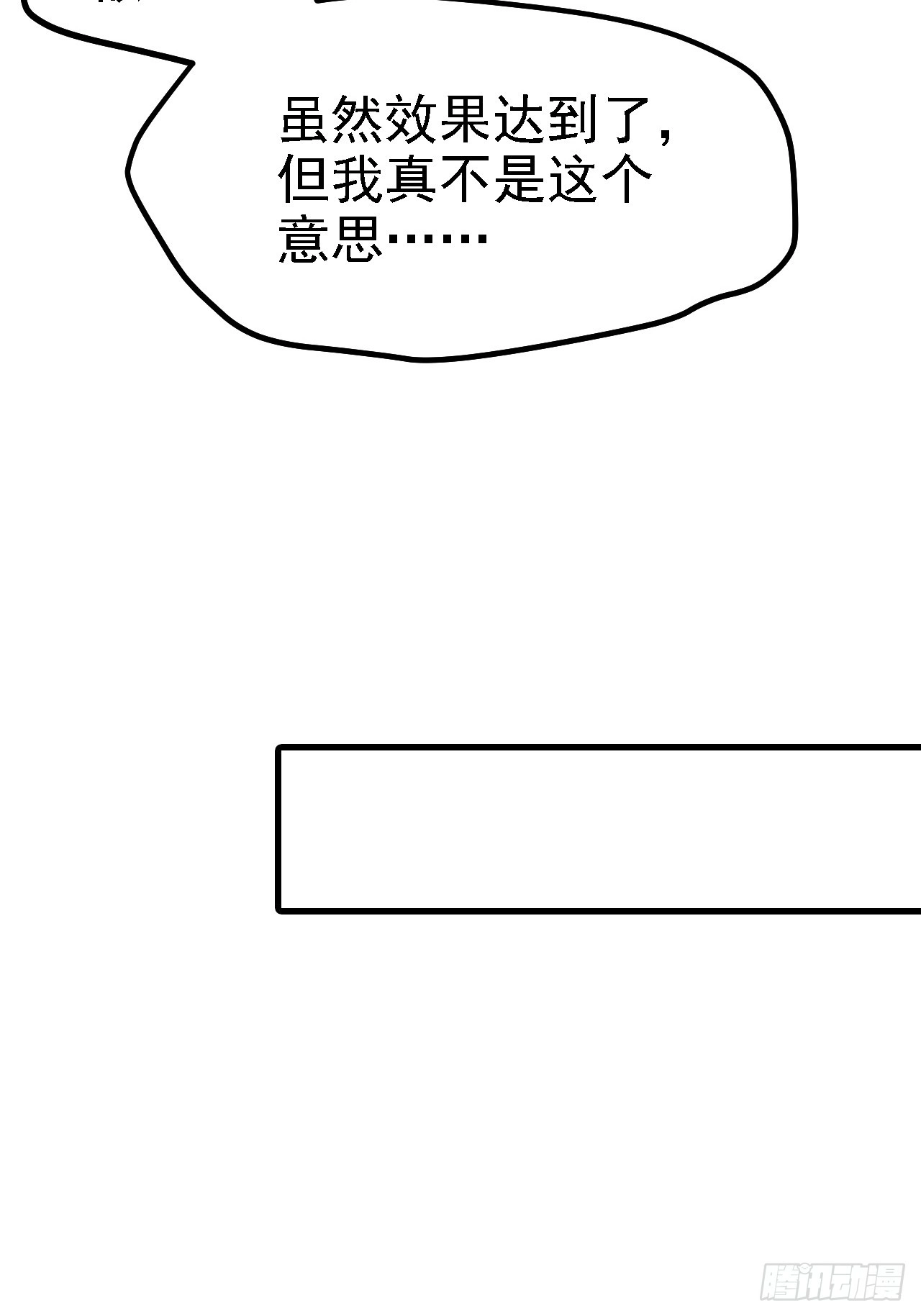 第四十九话：老爹驾临 第44页