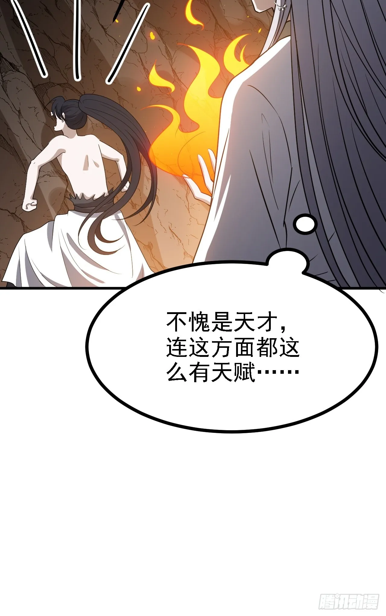 第四十九话：老爹驾临 第47页