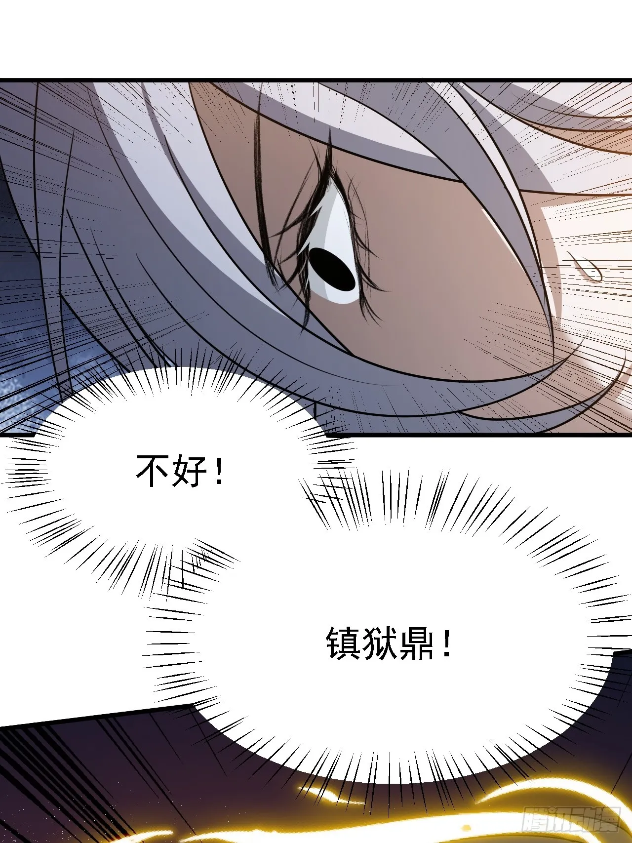 第四十九话：老爹驾临 第51页