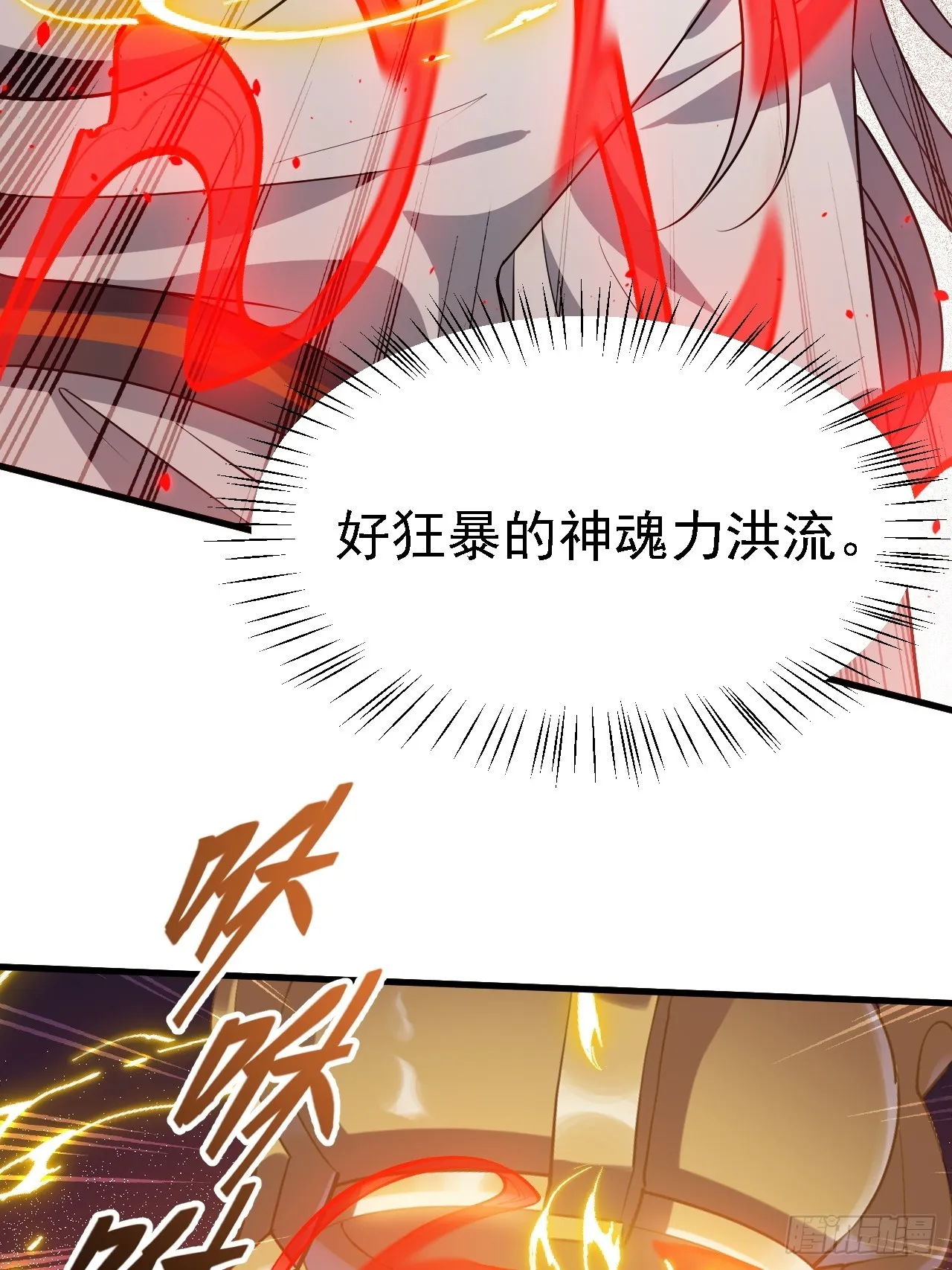 第四十九话：老爹驾临 第53页