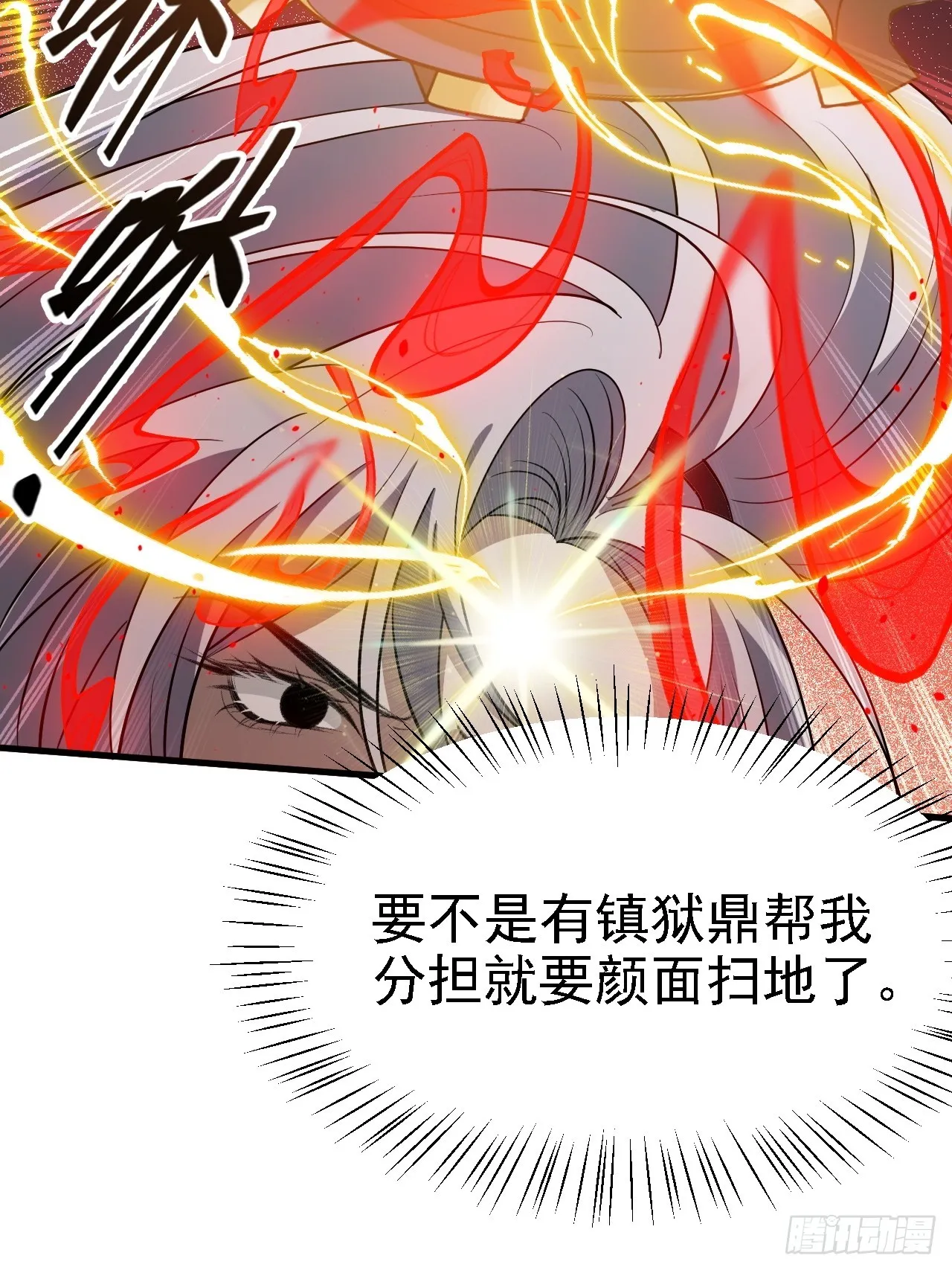 第四十九话：老爹驾临 第54页