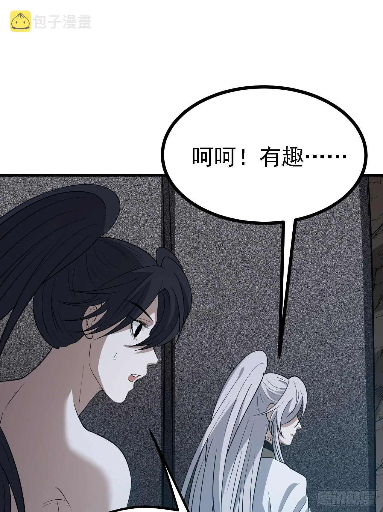 第四十九话：老爹驾临 第55页