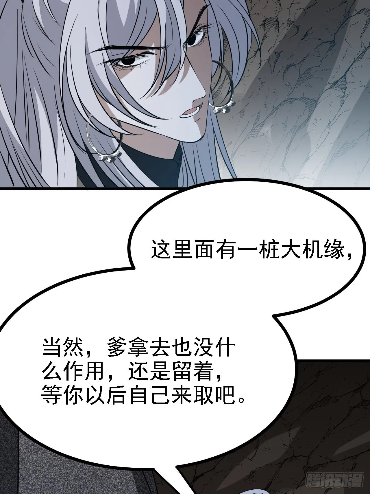第四十九话：老爹驾临 第57页