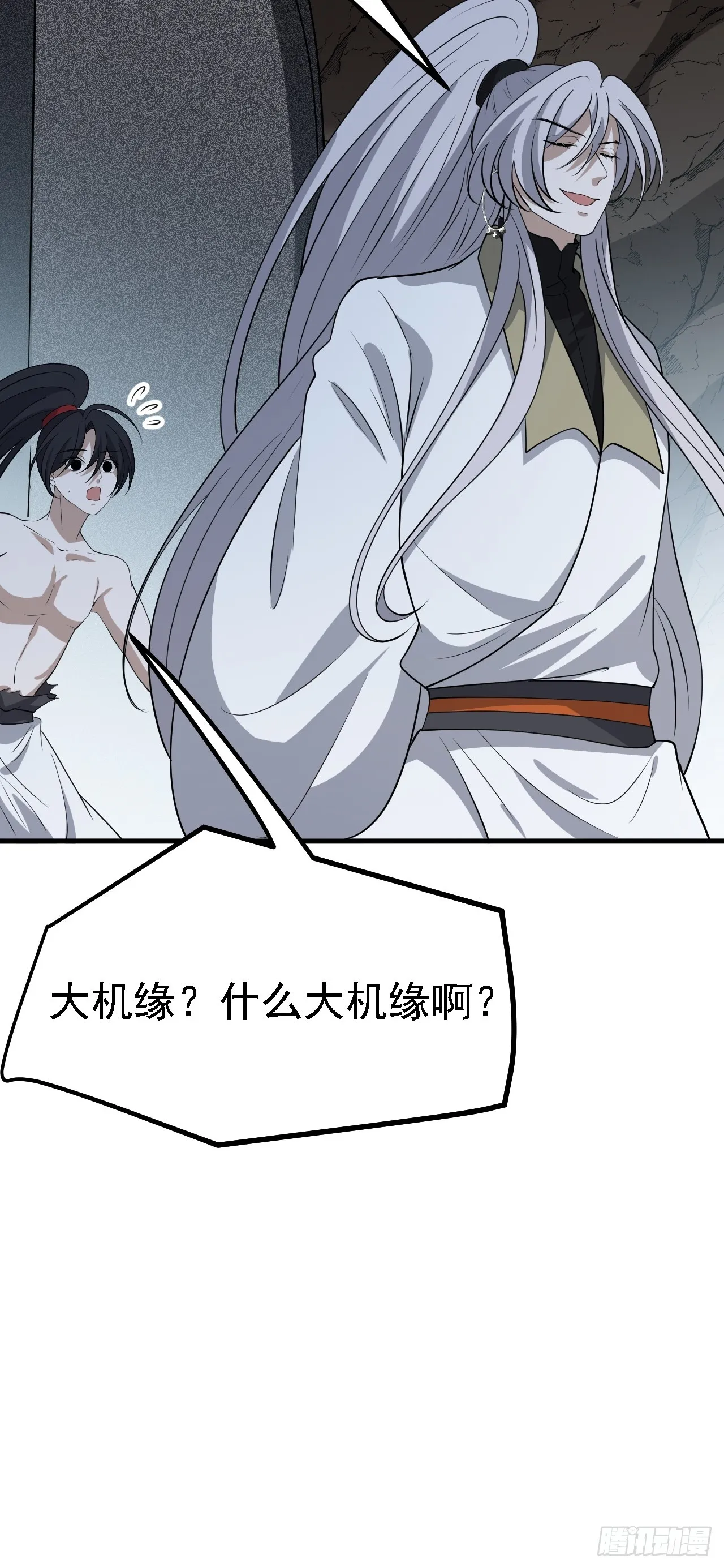 第四十九话：老爹驾临 第58页