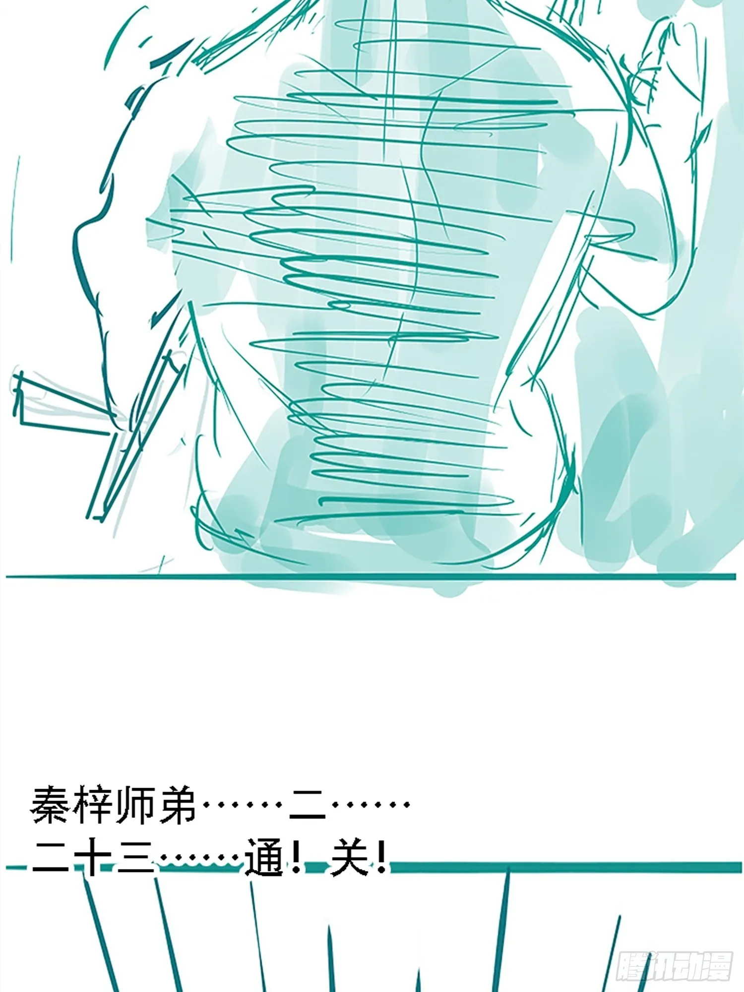 第四十九话：老爹驾临 第61页