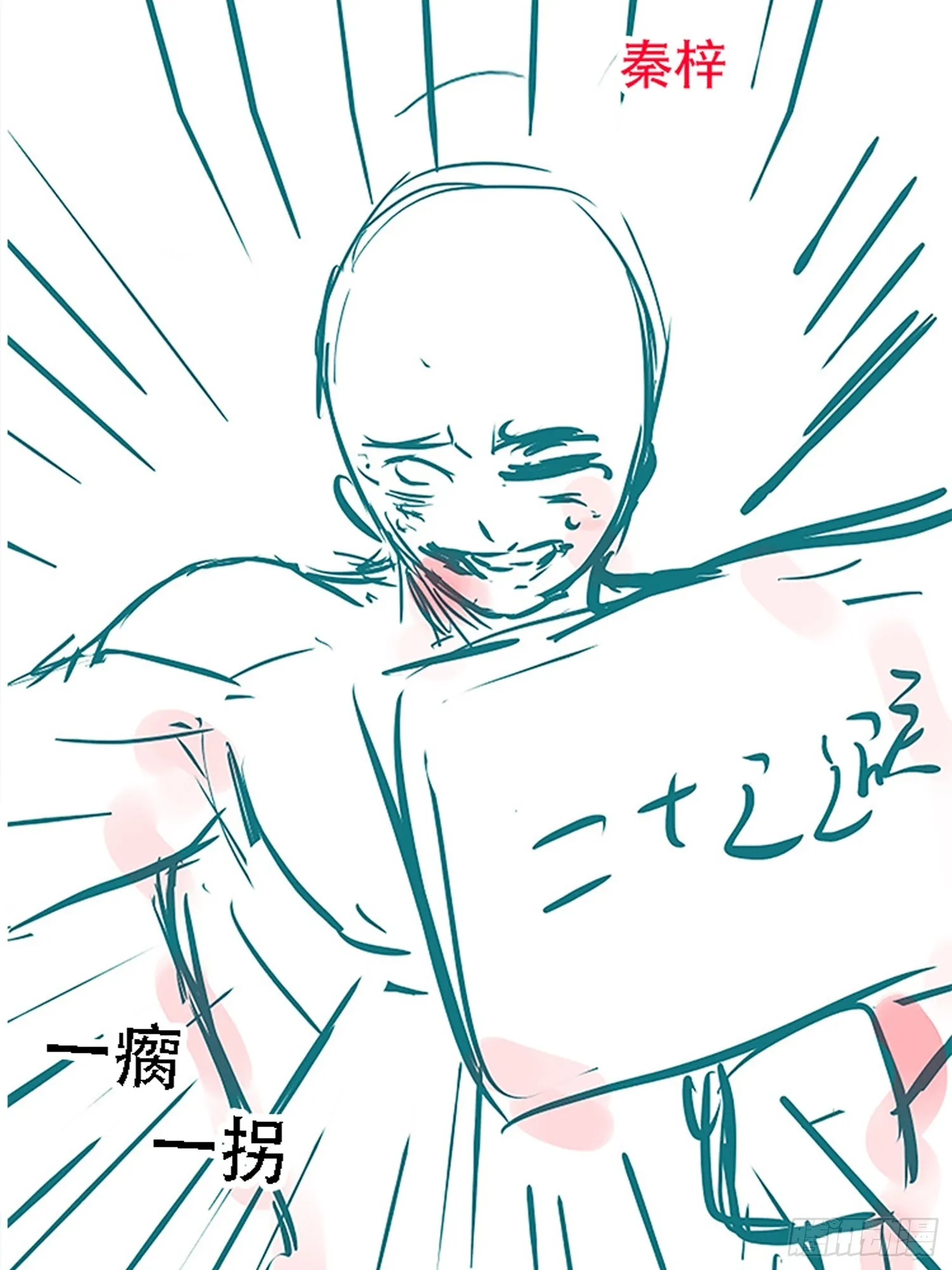 第四十九话：老爹驾临 第62页