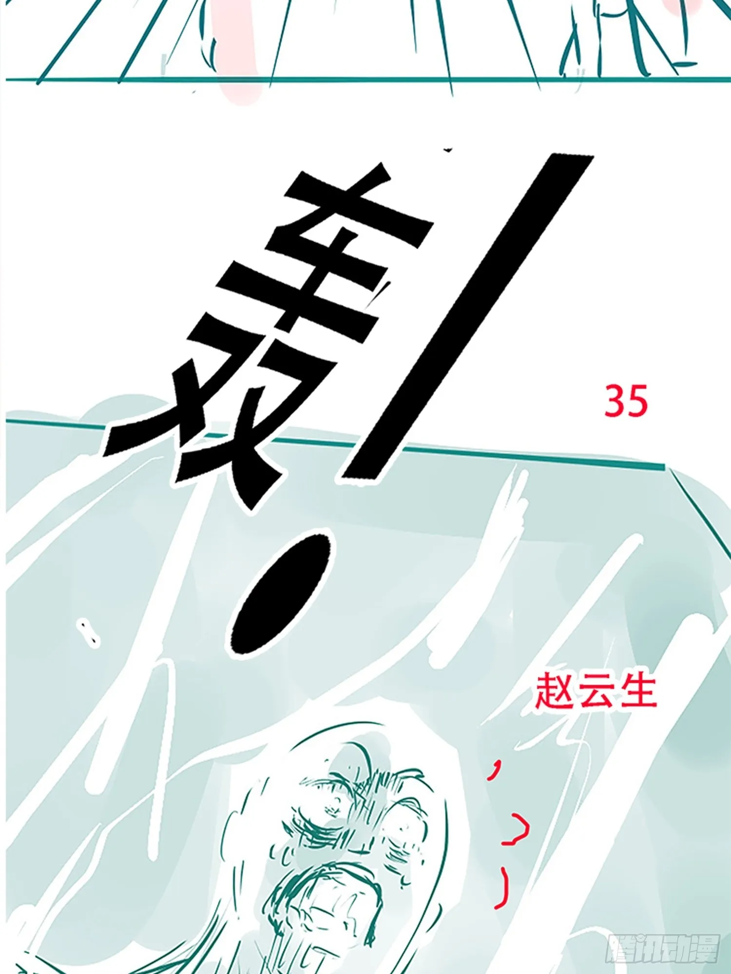 第四十九话：老爹驾临 第63页