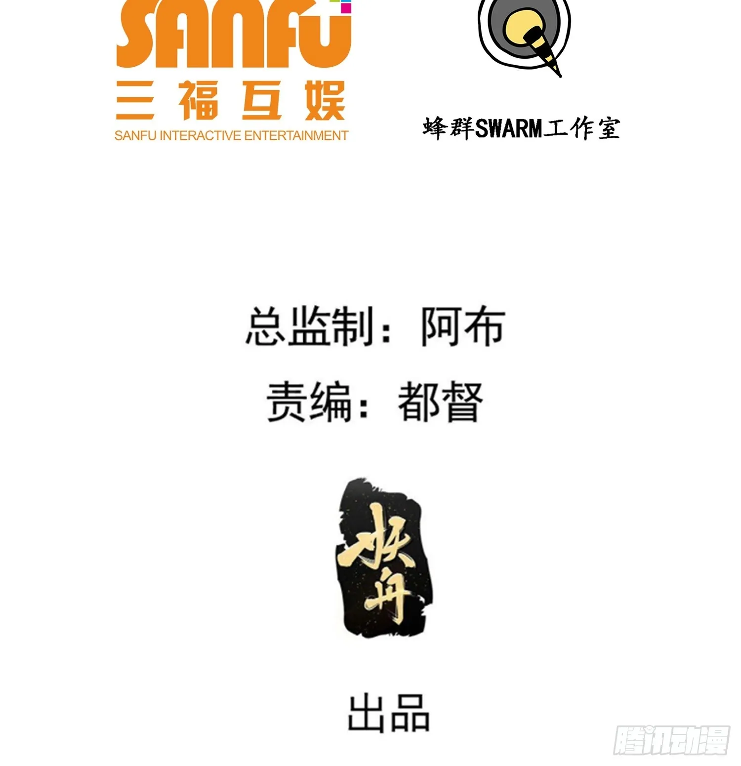 第五十话 矛盾的赵云生 第3页