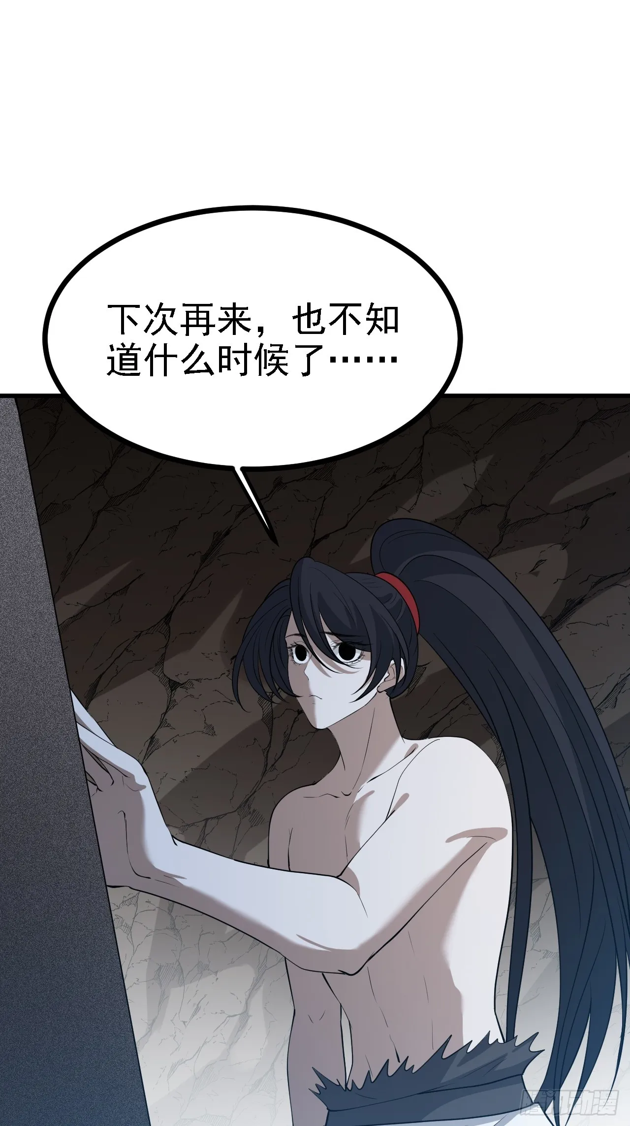 第五十话 矛盾的赵云生 第4页
