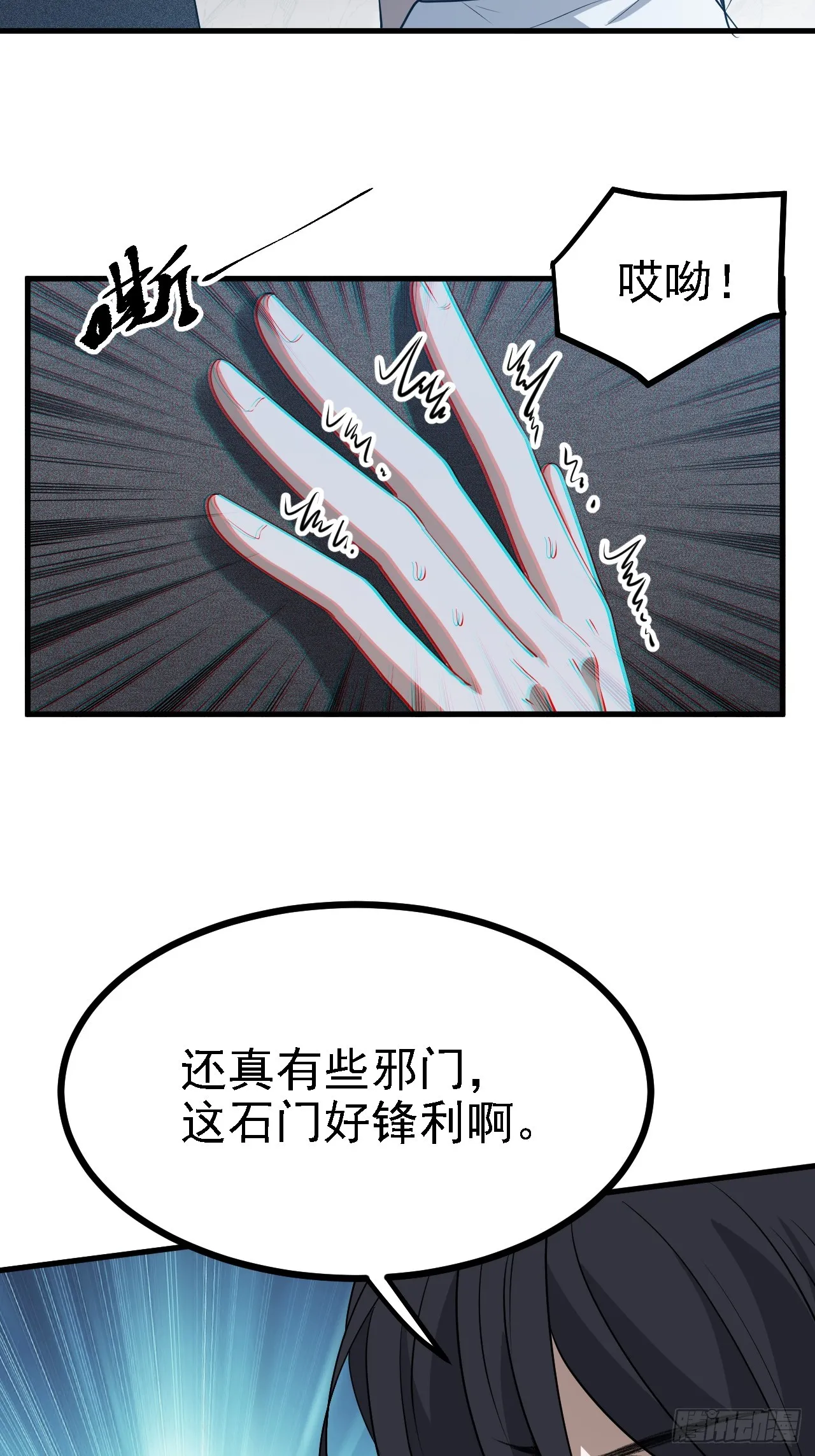 第五十话 矛盾的赵云生 第5页