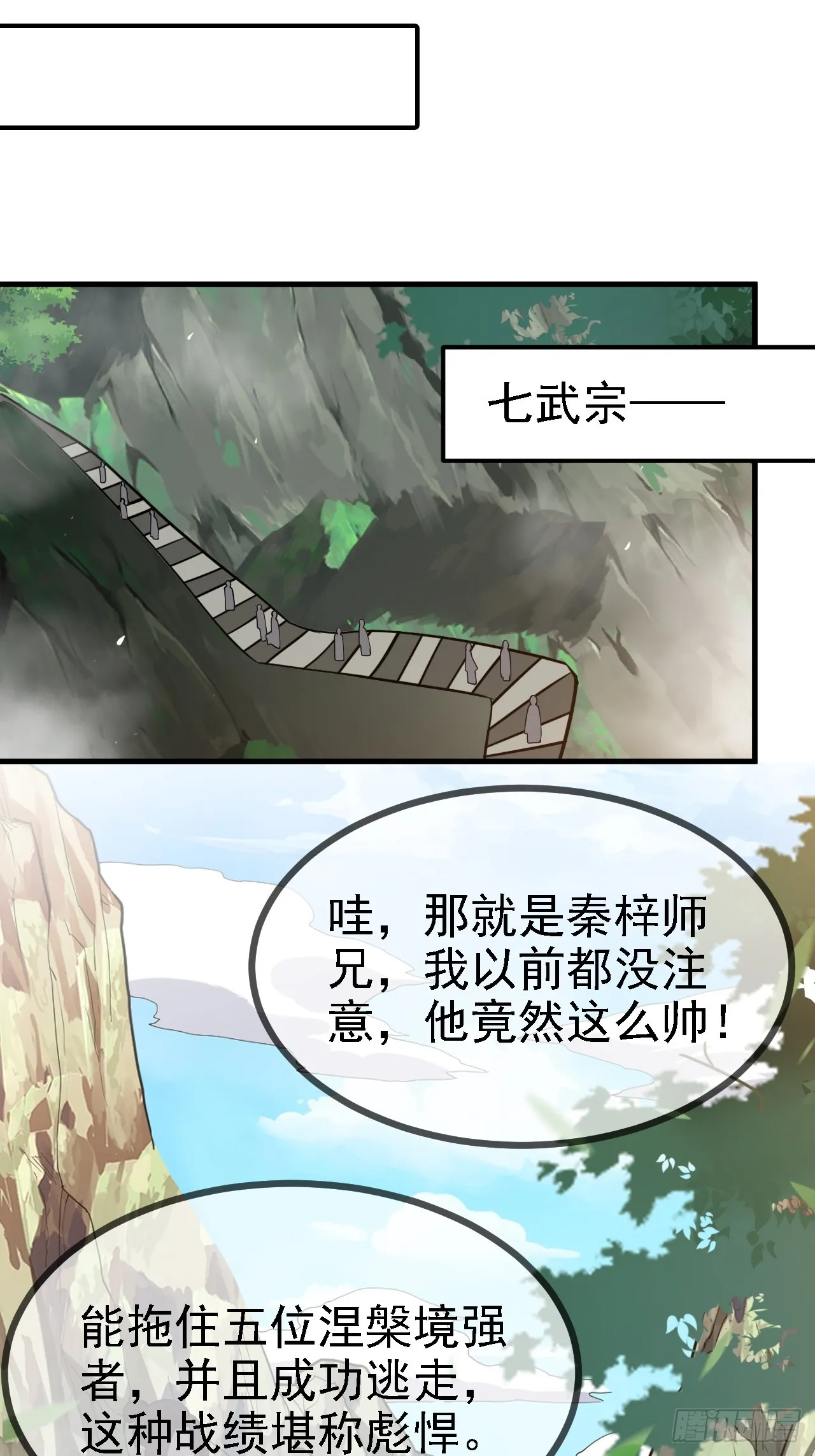 第五十话 矛盾的赵云生 第9页