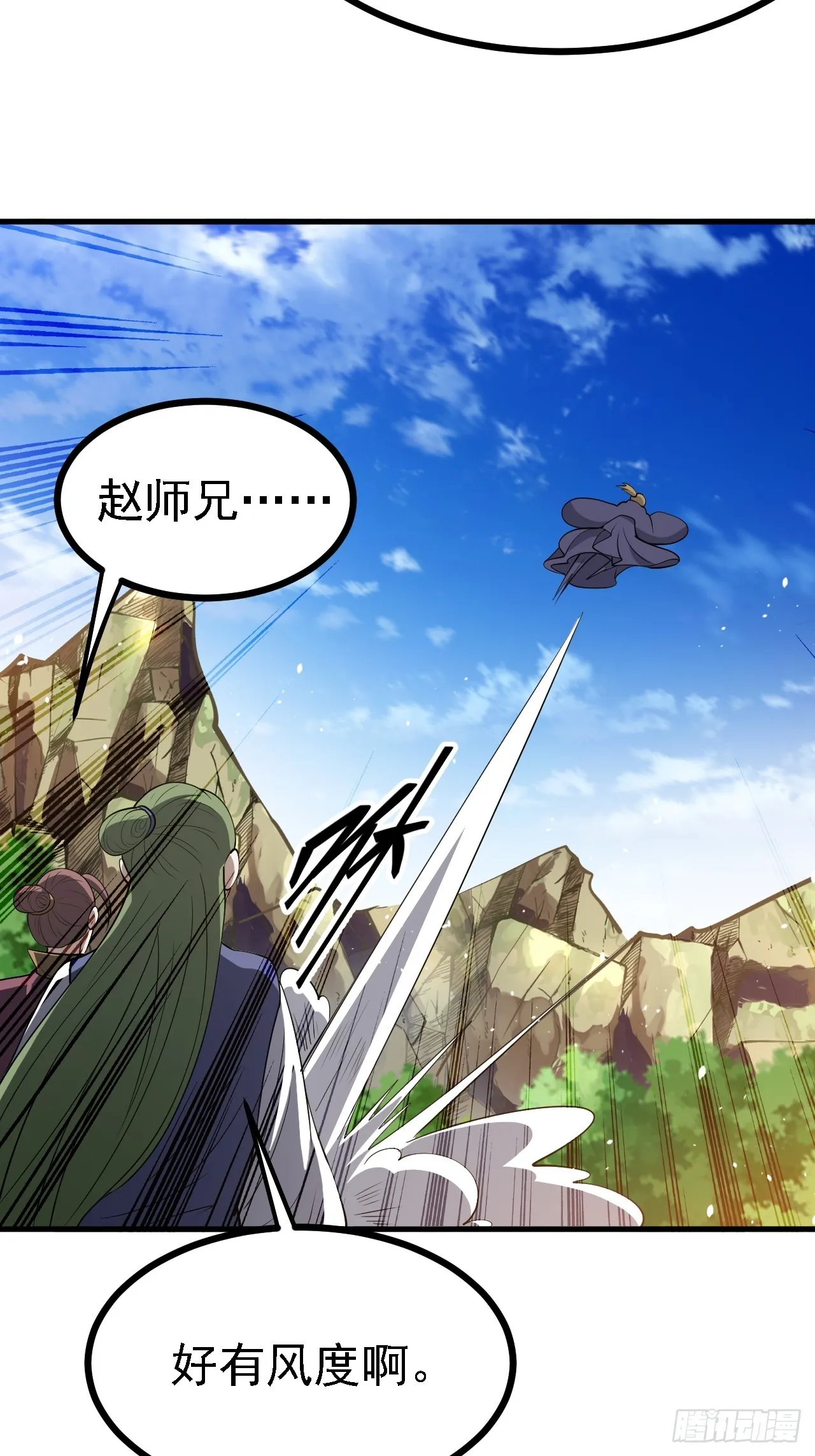 第五十话 矛盾的赵云生 第13页